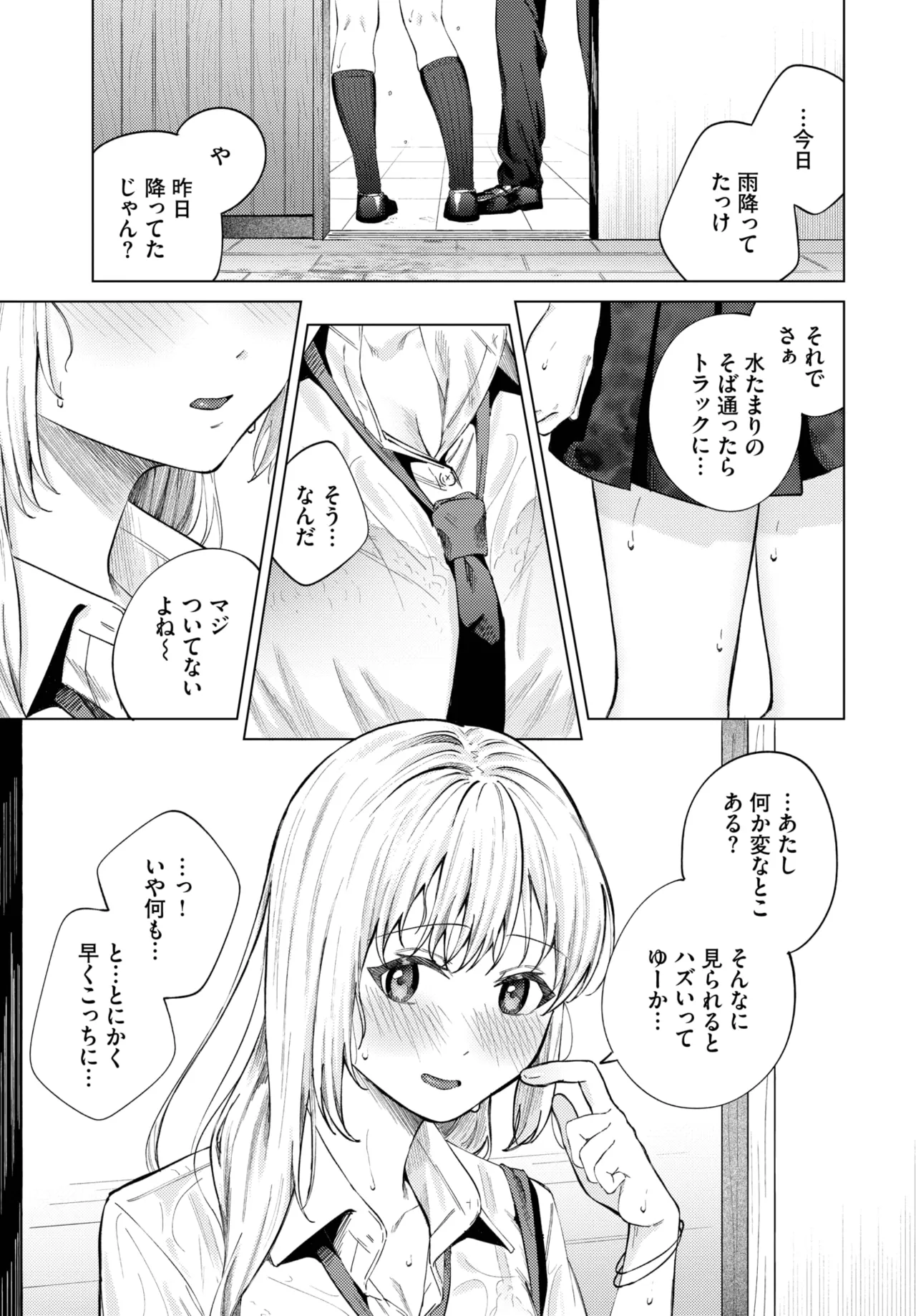 COMIC BAVEL 2025-06 page 135