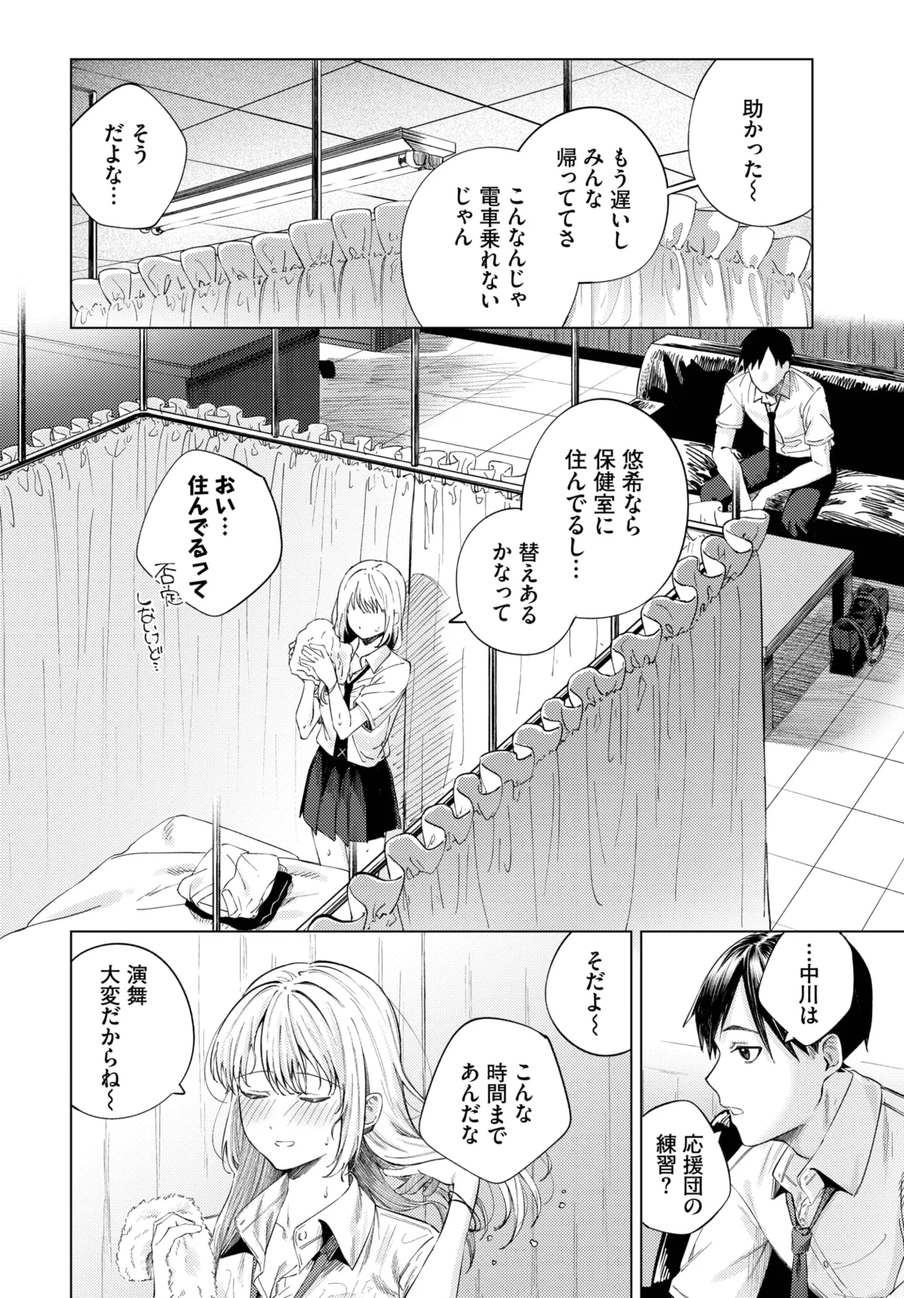 COMIC BAVEL 2025-06 page 136
