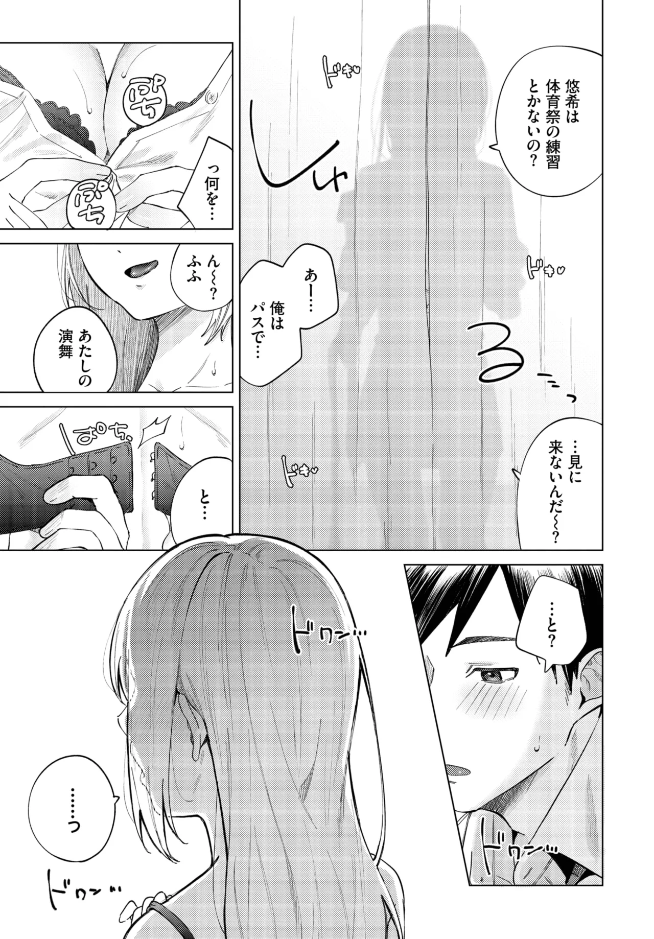 COMIC BAVEL 2025-06 page 137