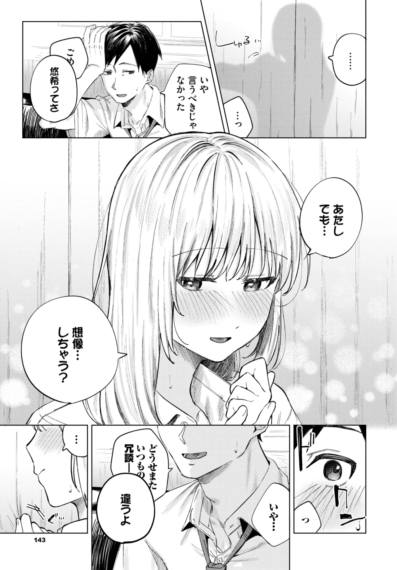 COMIC BAVEL 2025-06 page 139