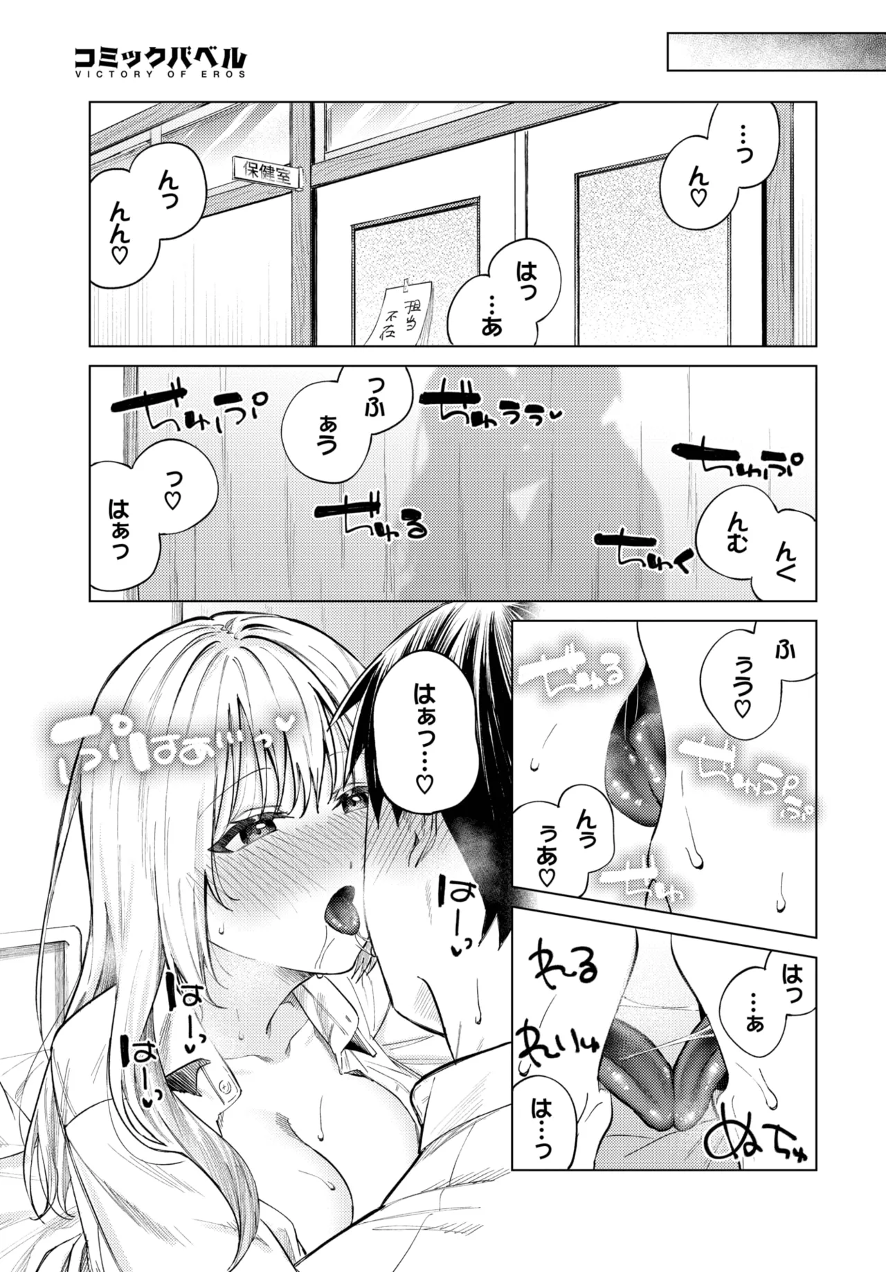 COMIC BAVEL 2025-06 page 141