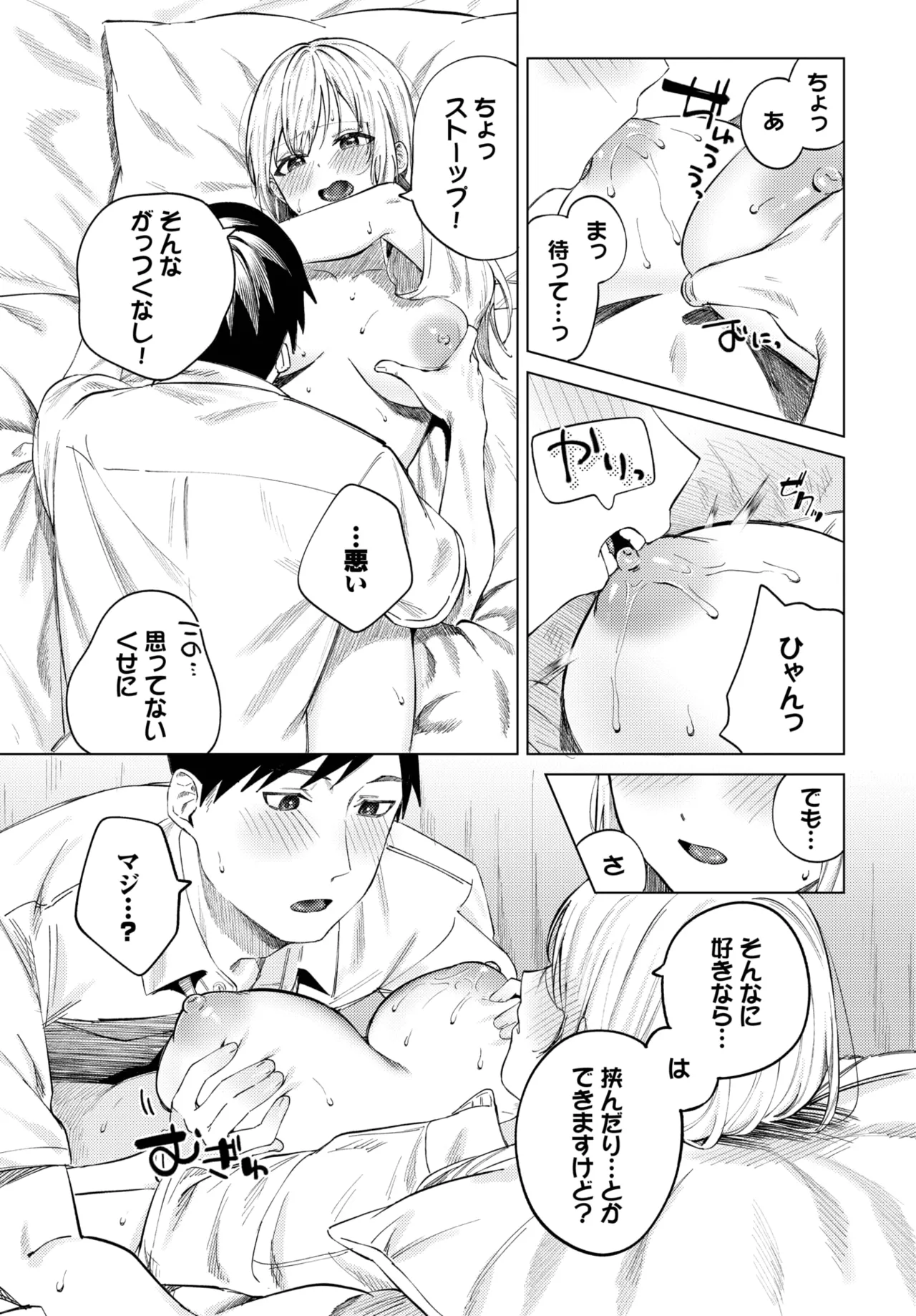 COMIC BAVEL 2025-06 page 143