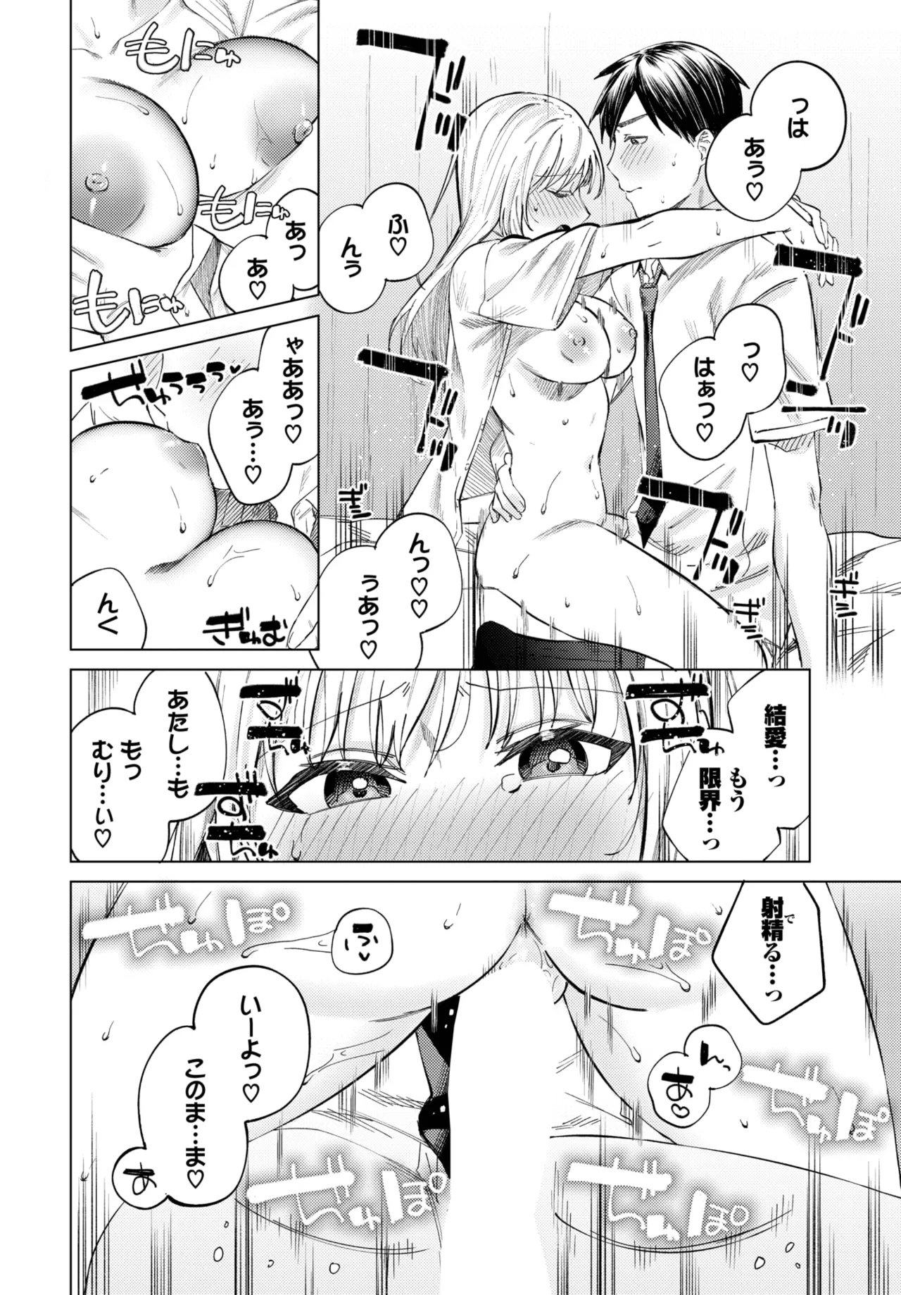 COMIC BAVEL 2025-06 page 152