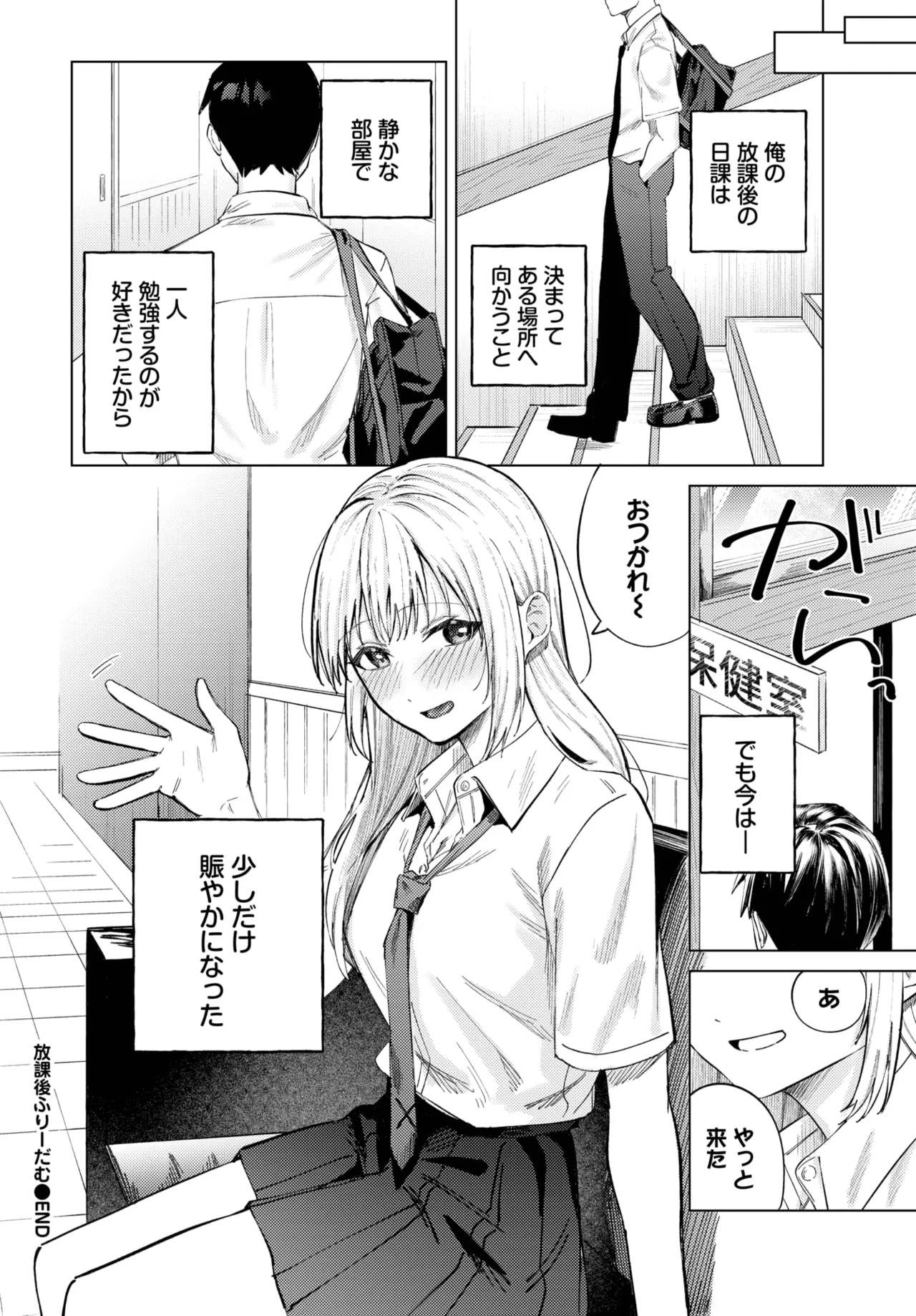 COMIC BAVEL 2025-06 page 154