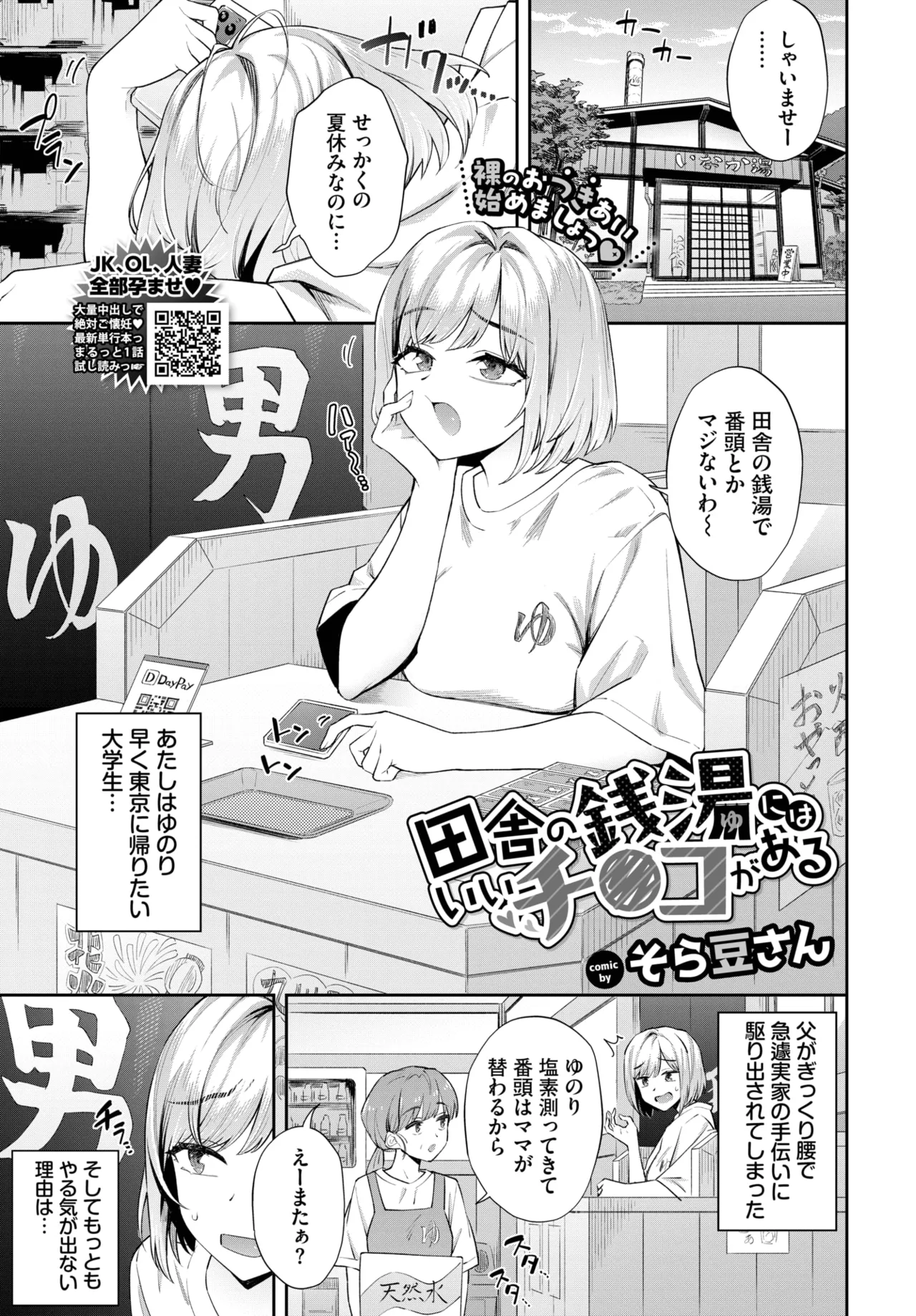 COMIC BAVEL 2025-06 page 155