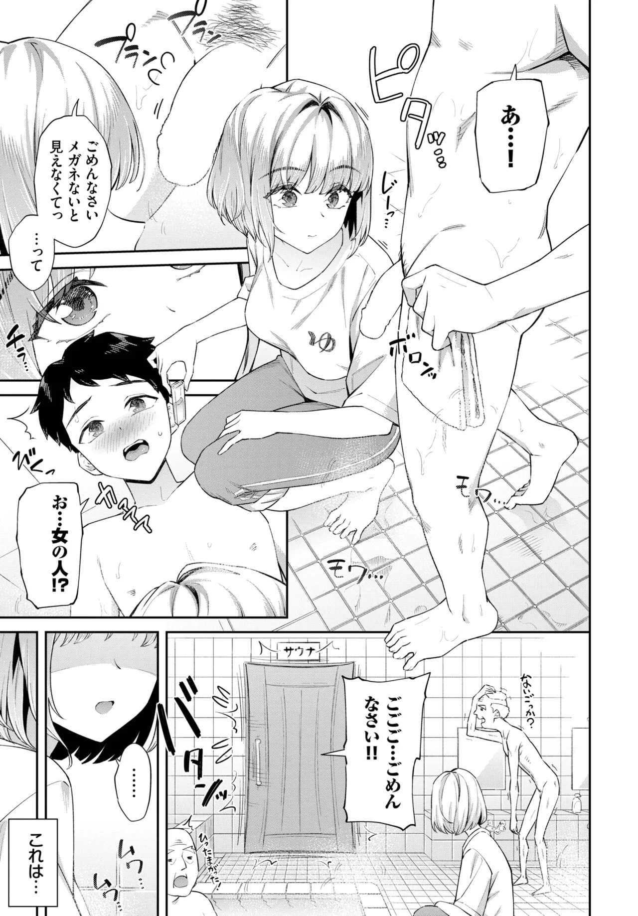 COMIC BAVEL 2025-06 page 157
