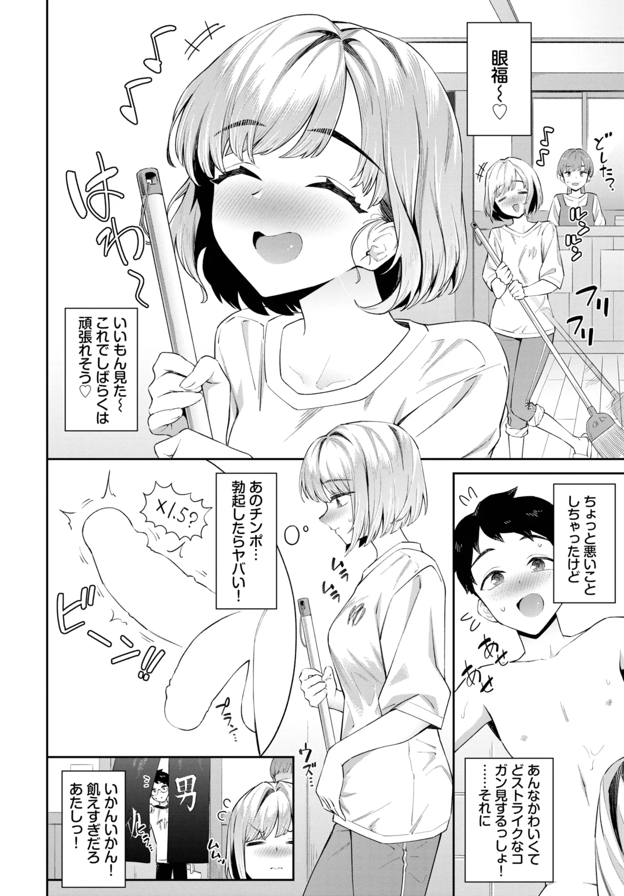 COMIC BAVEL 2025-06 page 158