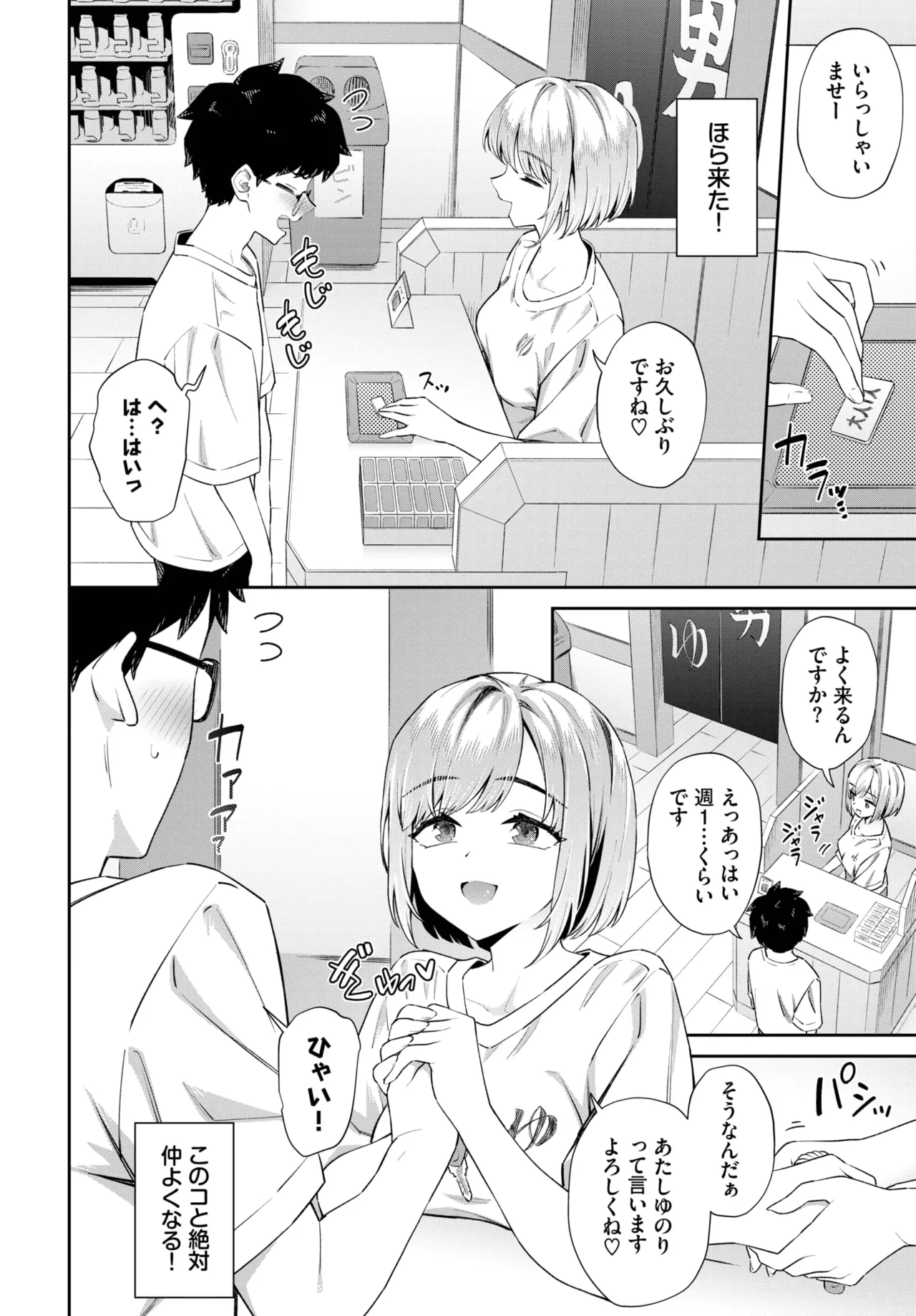 COMIC BAVEL 2025-06 page 160
