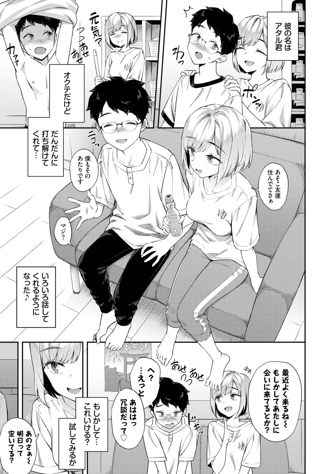 COMIC BAVEL 2025-06 page 161