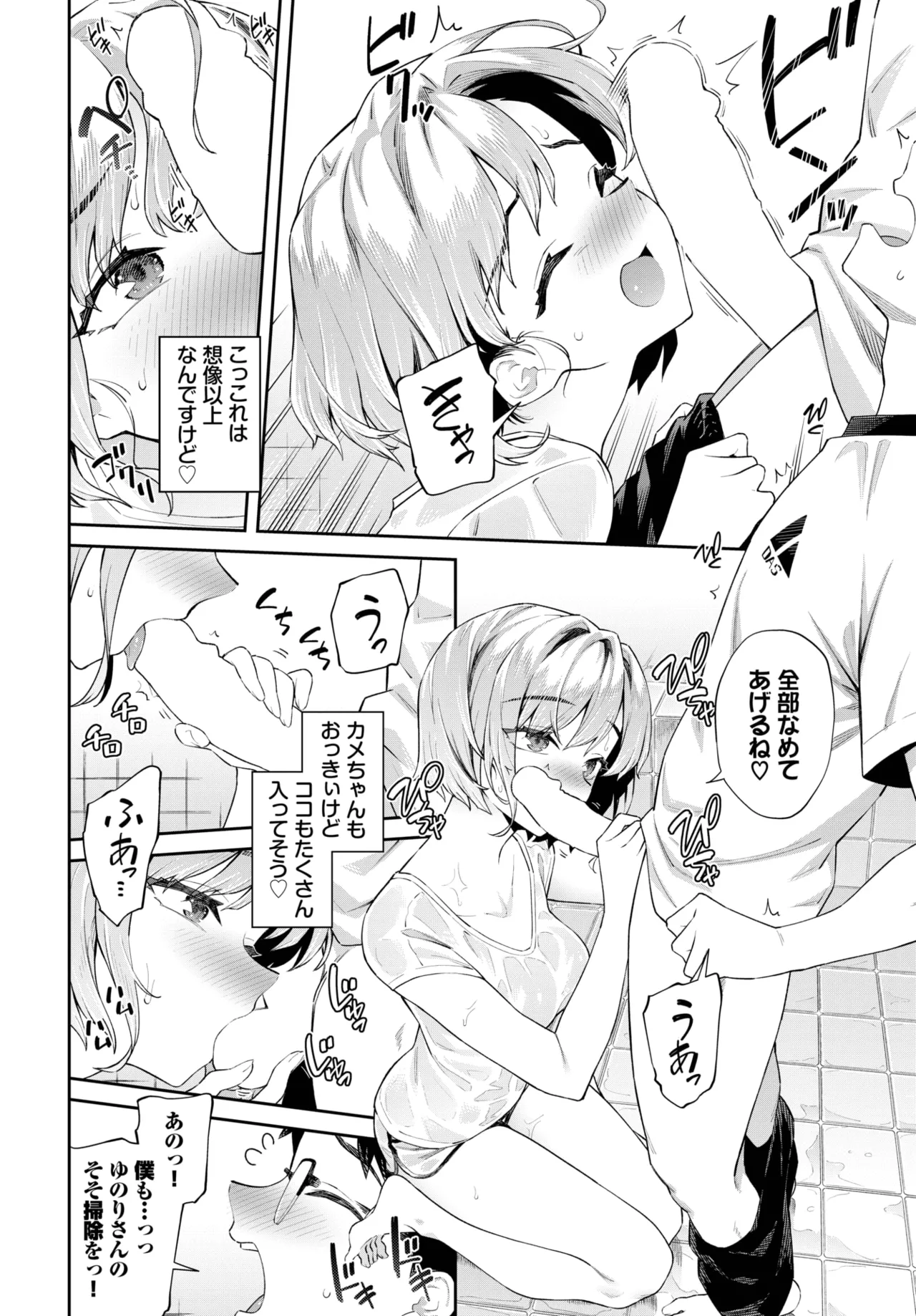 COMIC BAVEL 2025-06 page 164