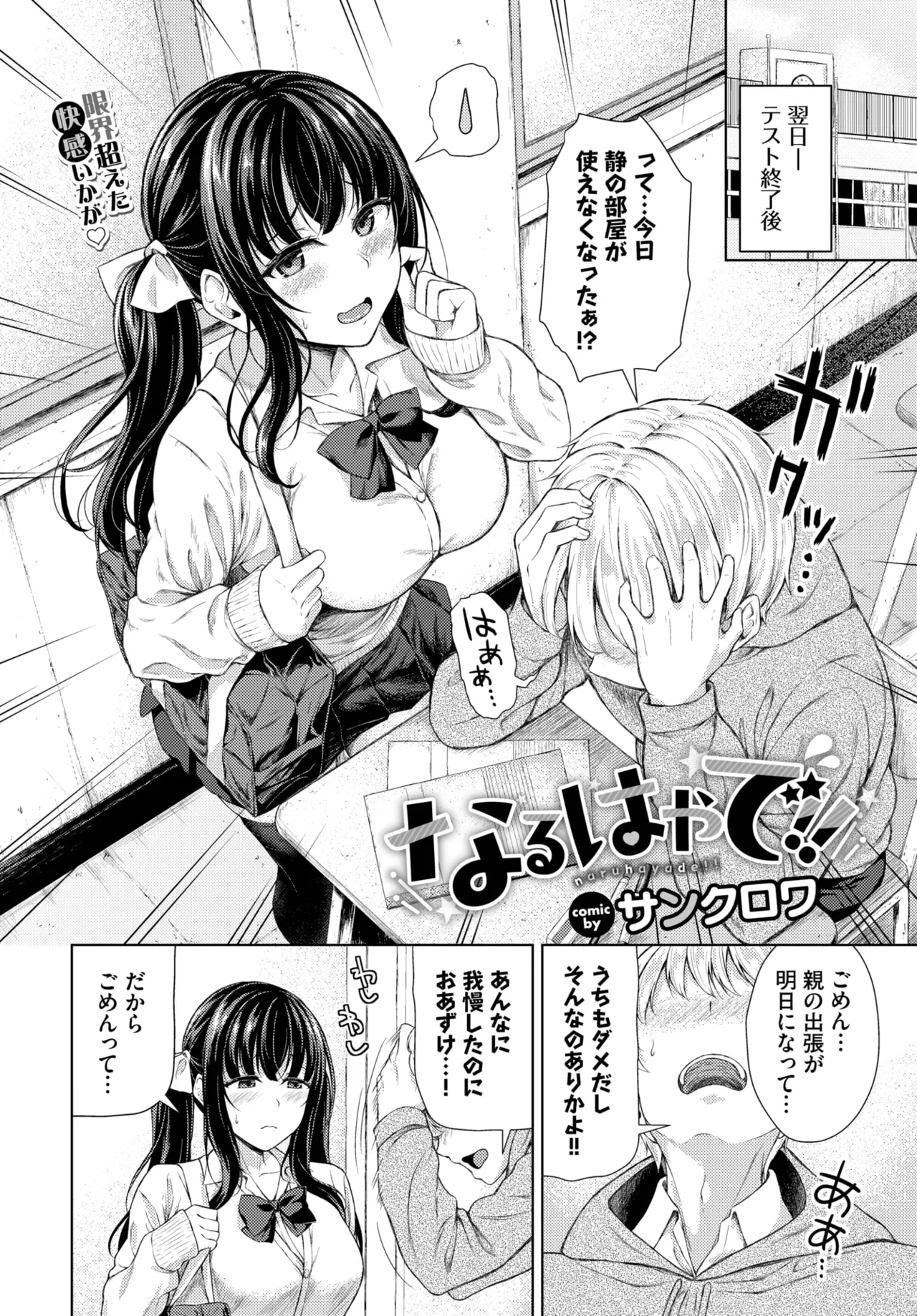 COMIC BAVEL 2025-06 page 180