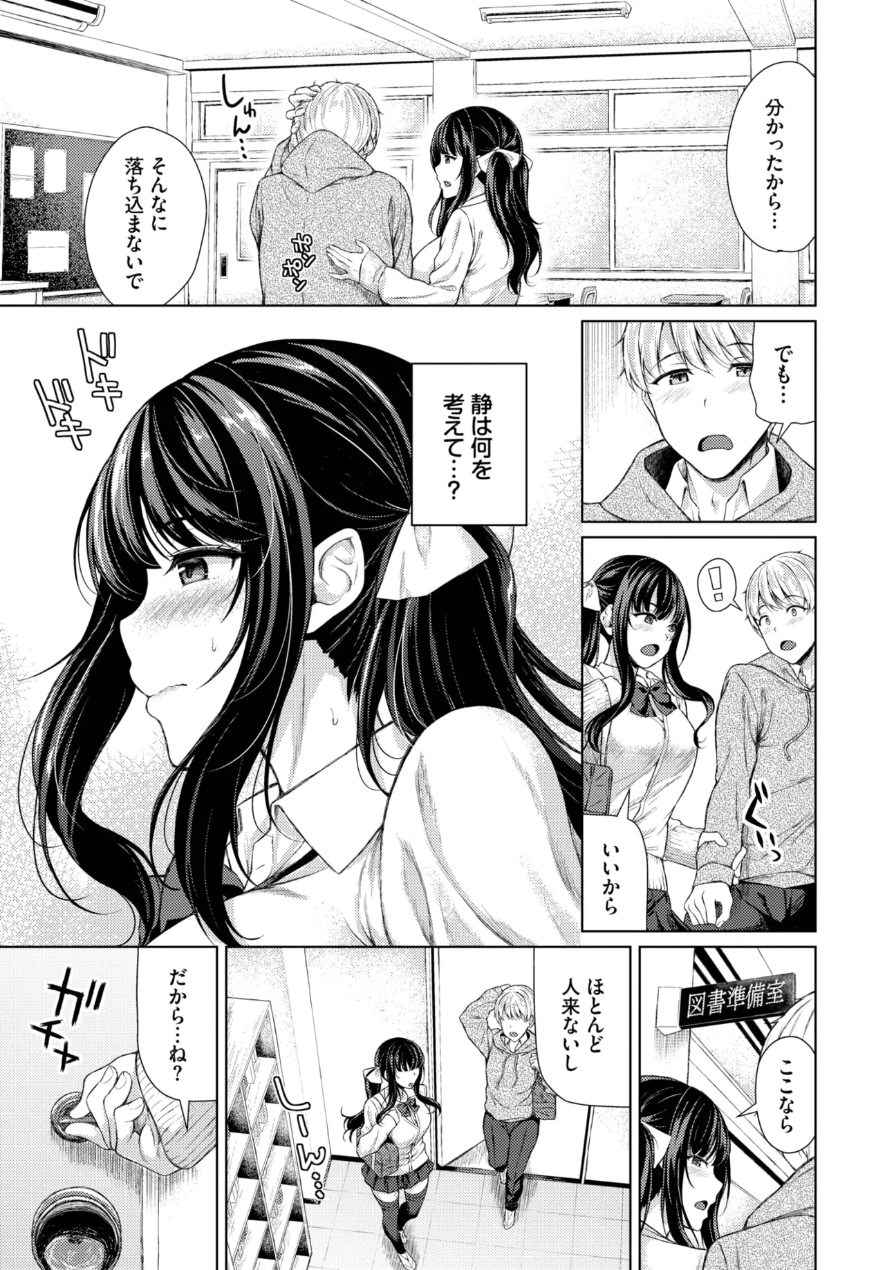 COMIC BAVEL 2025-06 page 181