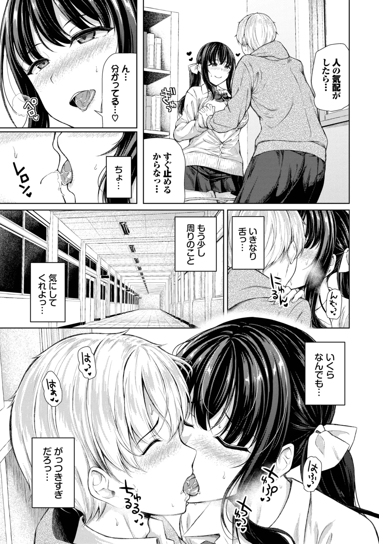 COMIC BAVEL 2025-06 page 183