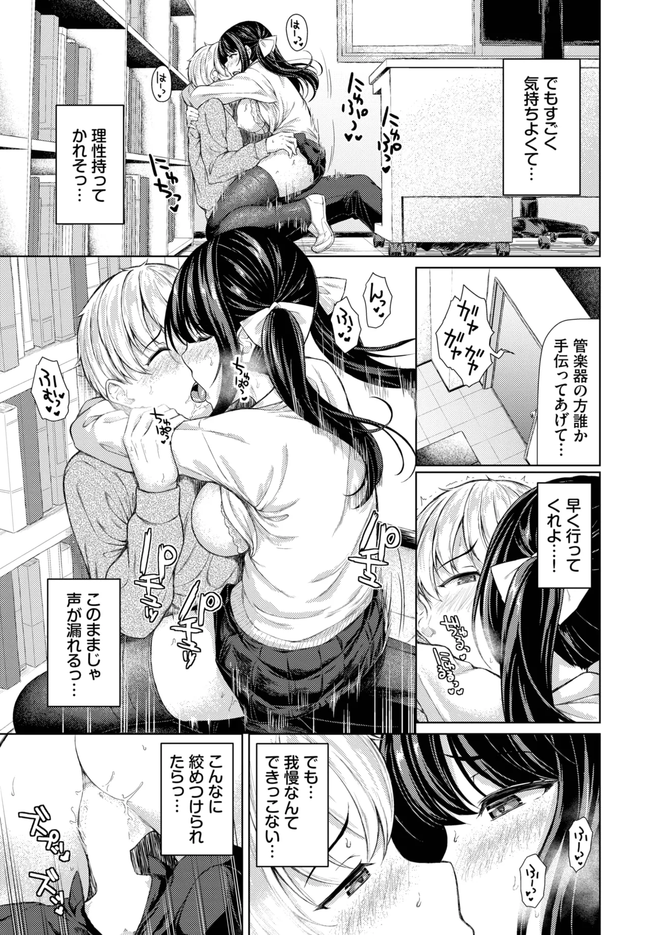 COMIC BAVEL 2025-06 page 189