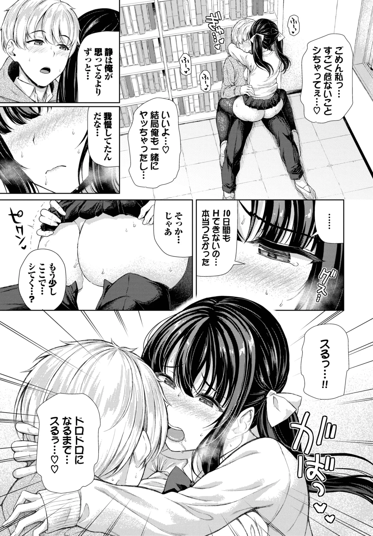 COMIC BAVEL 2025-06 page 191