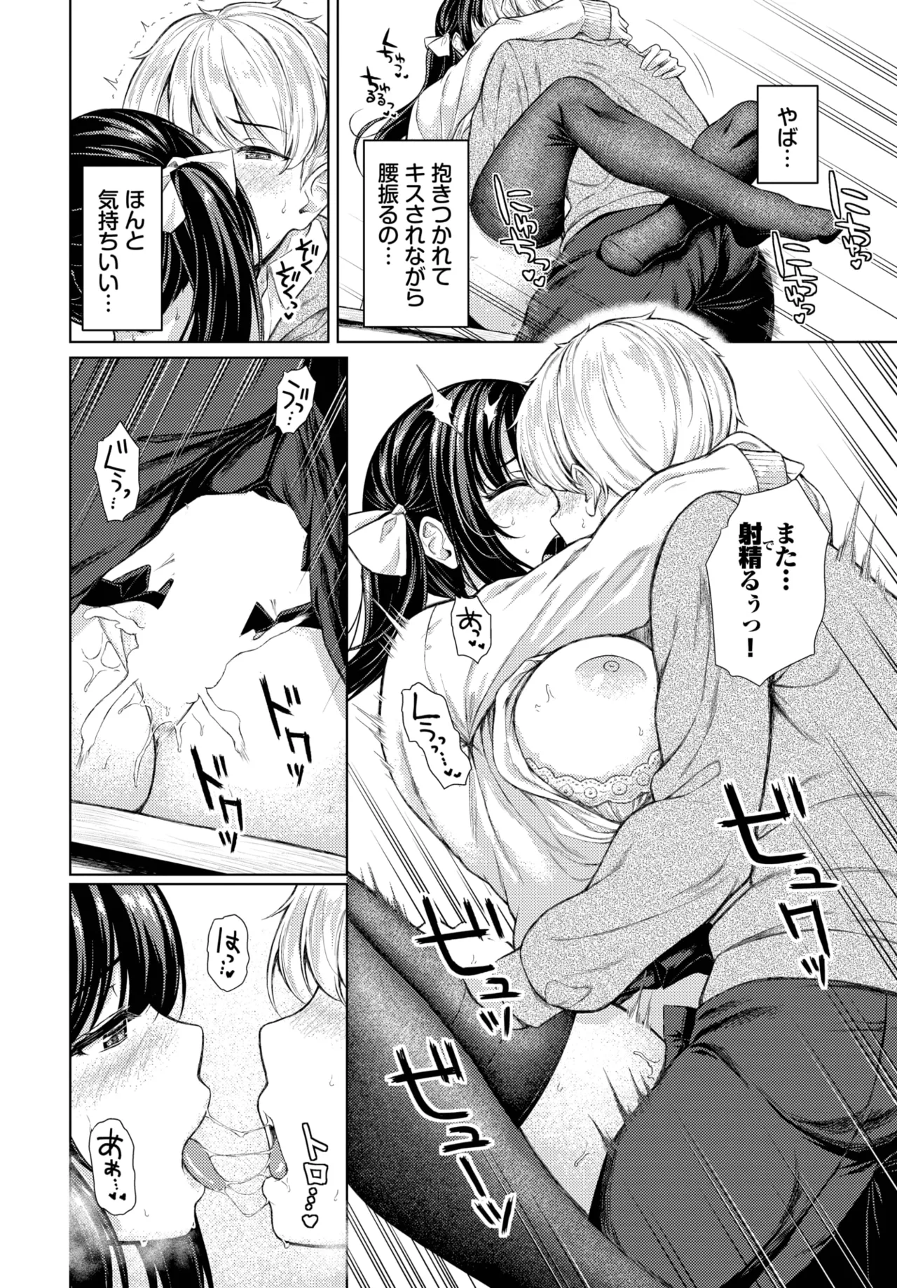 COMIC BAVEL 2025-06 page 194
