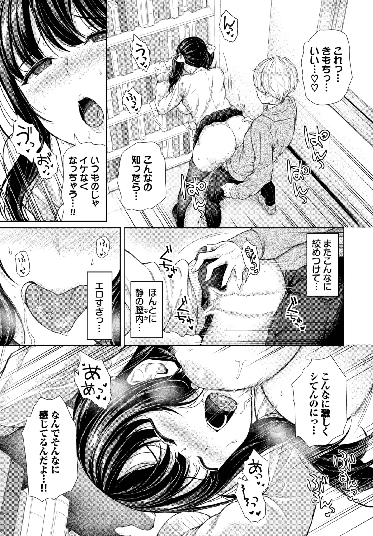 COMIC BAVEL 2025-06 page 195