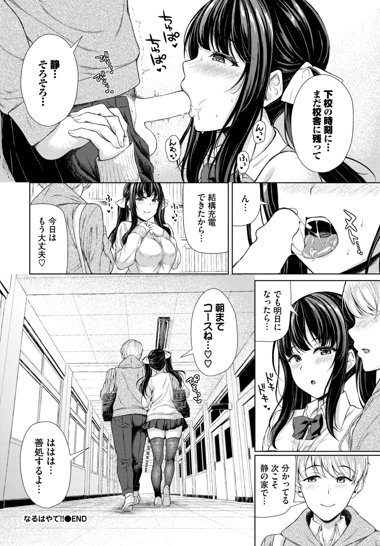 COMIC BAVEL 2025-06 page 198