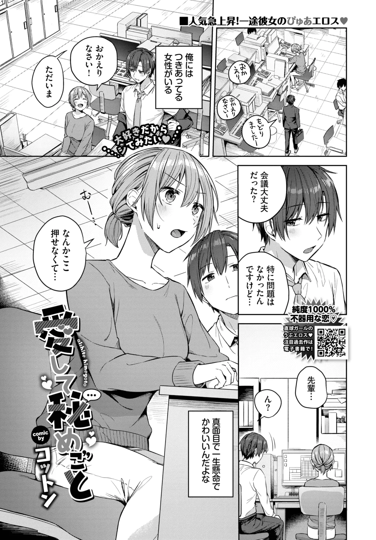 COMIC BAVEL 2025-06 page 199