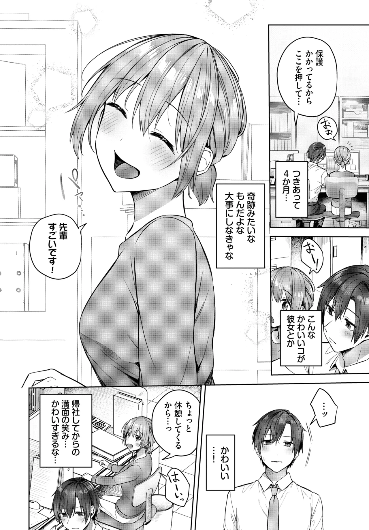 COMIC BAVEL 2025-06 page 200