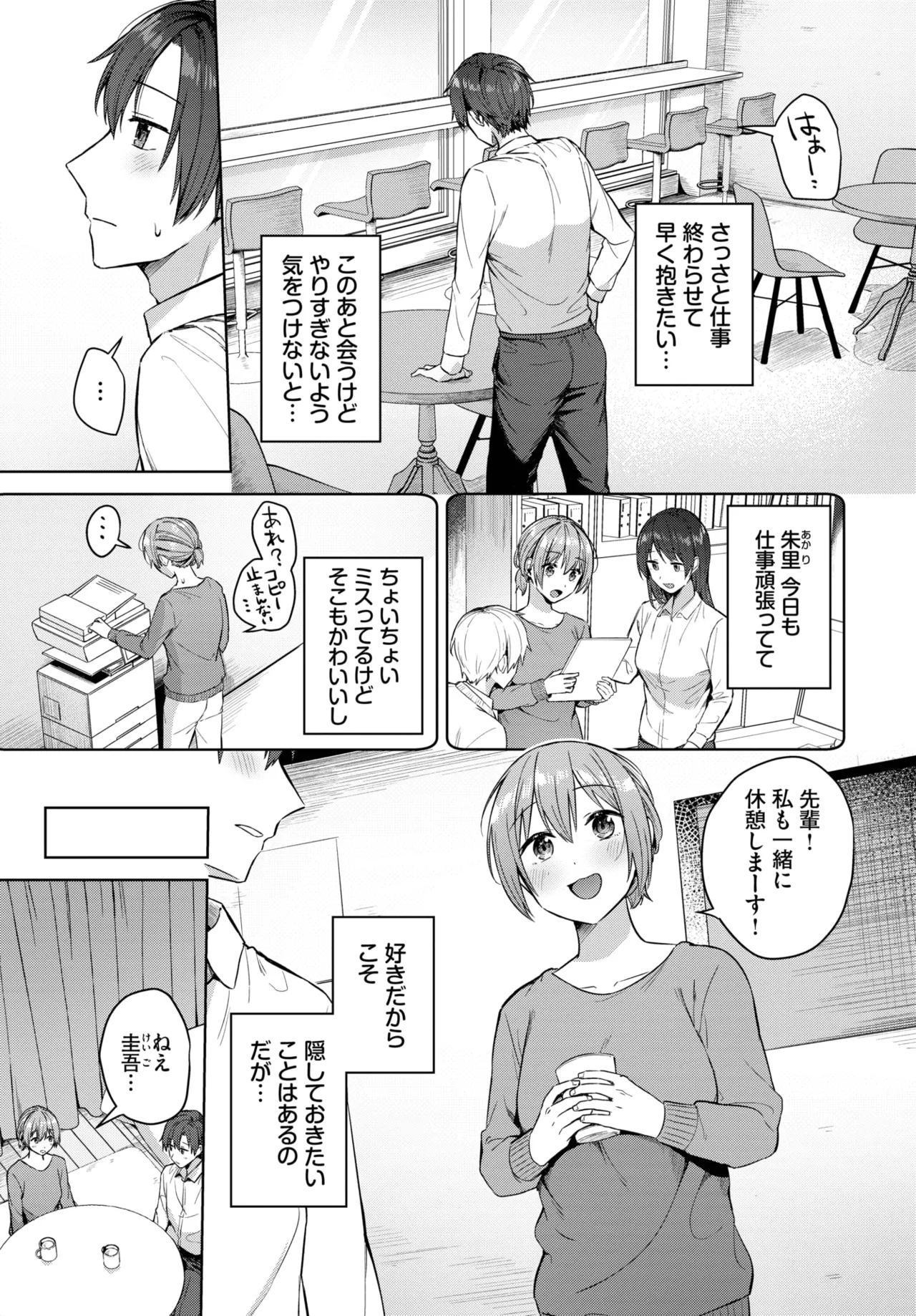 COMIC BAVEL 2025-06 page 201