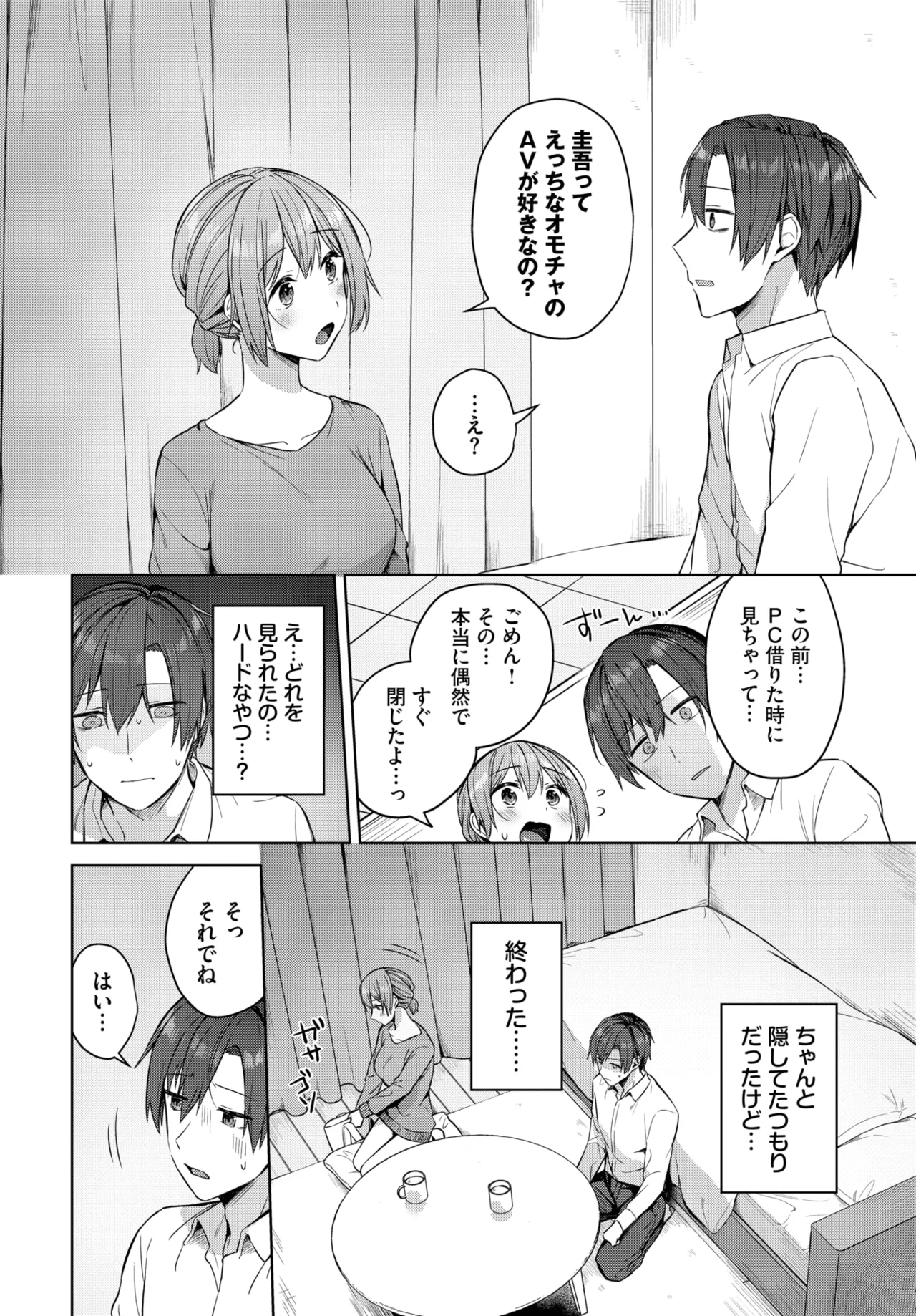COMIC BAVEL 2025-06 page 202