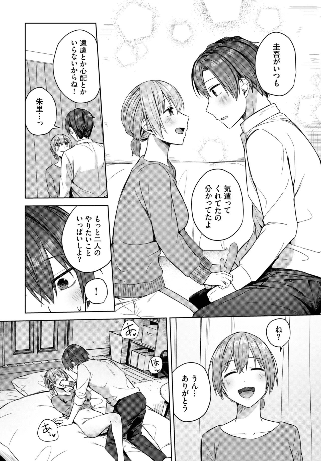 COMIC BAVEL 2025-06 page 204