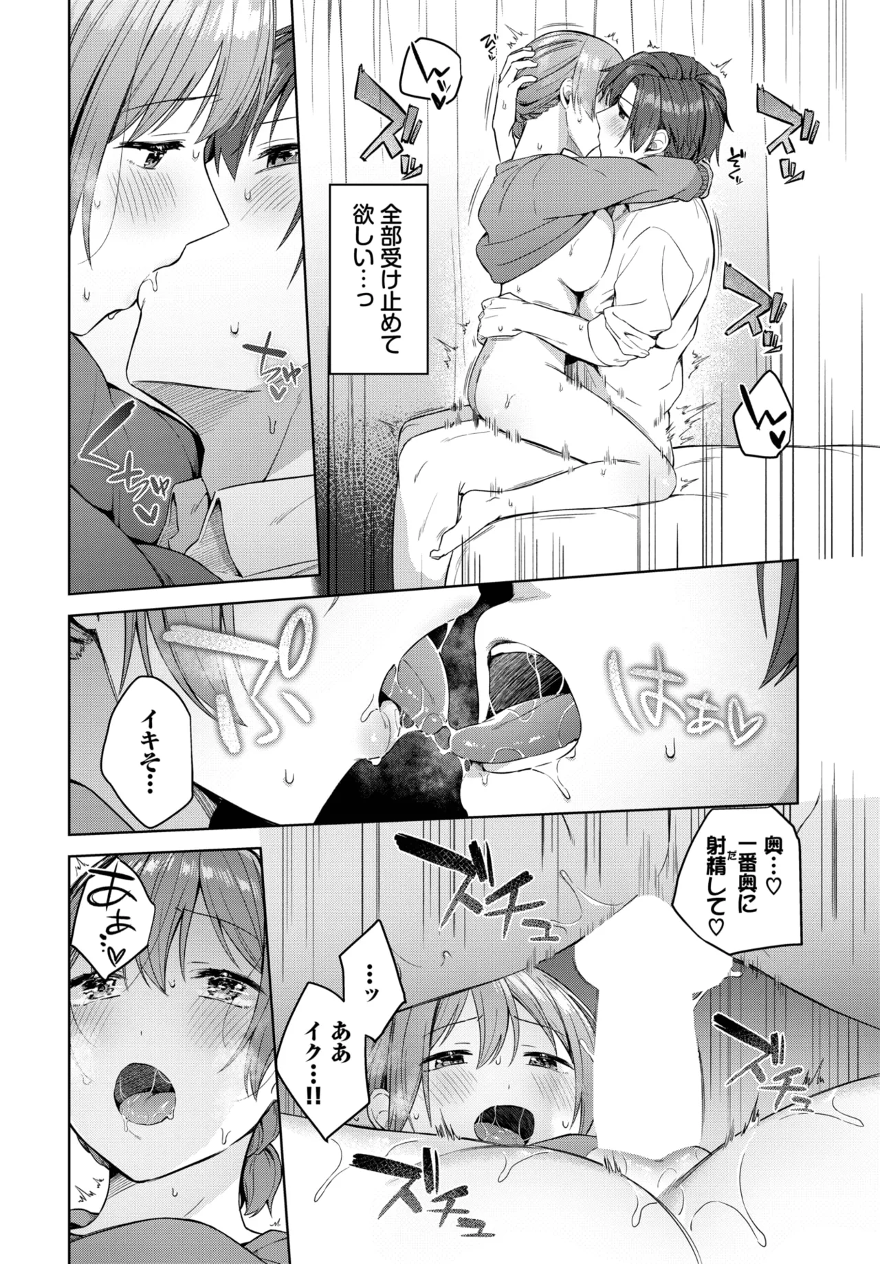 COMIC BAVEL 2025-06 page 218