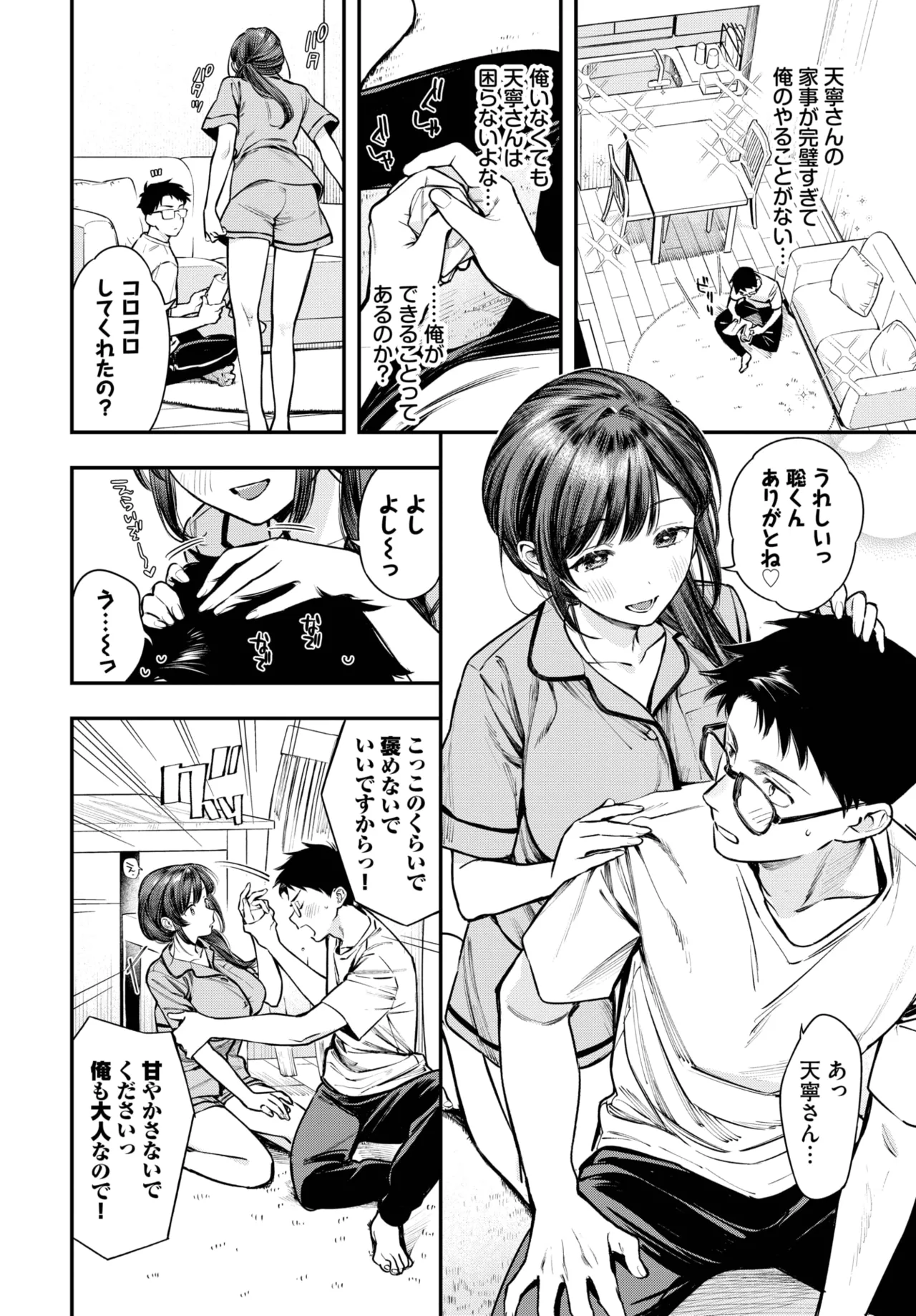 COMIC BAVEL 2025-06 page 22