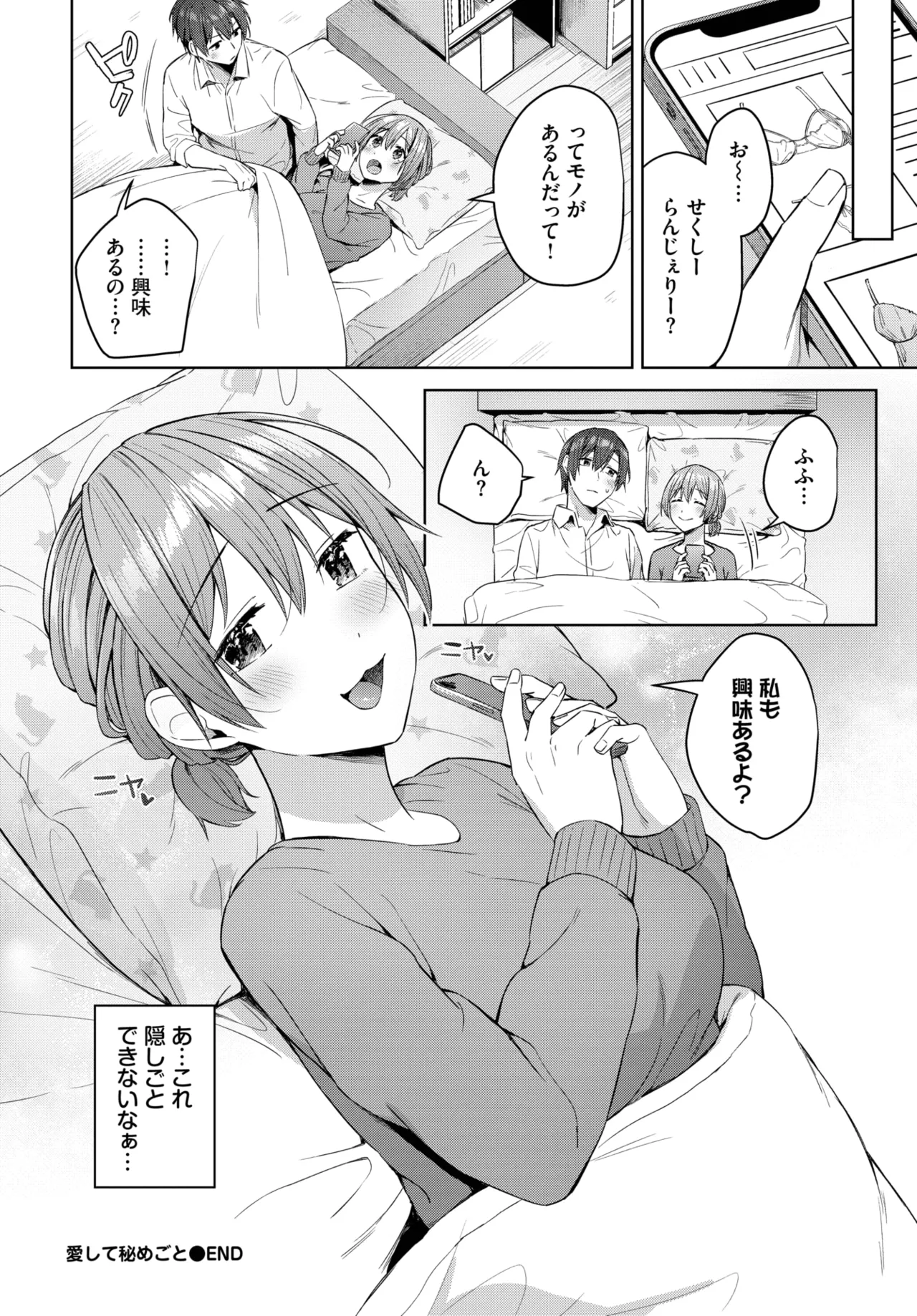 COMIC BAVEL 2025-06 page 220