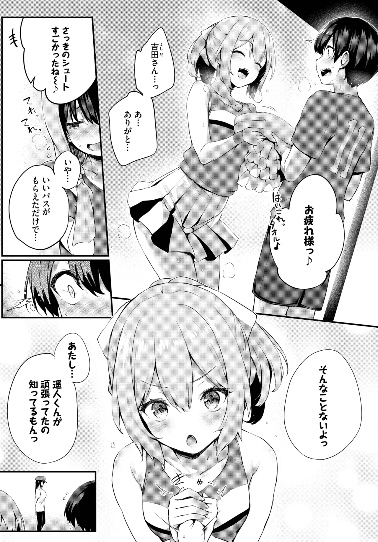 COMIC BAVEL 2025-06 page 222