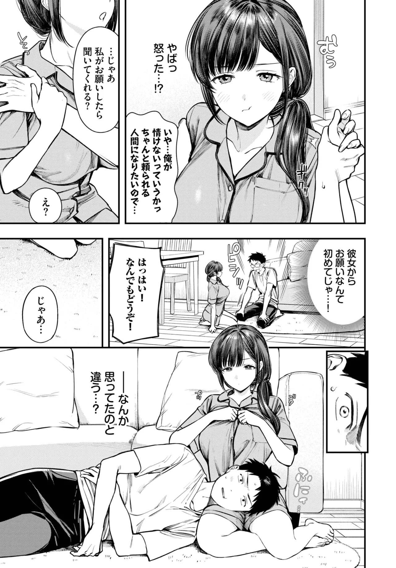 COMIC BAVEL 2025-06 page 23