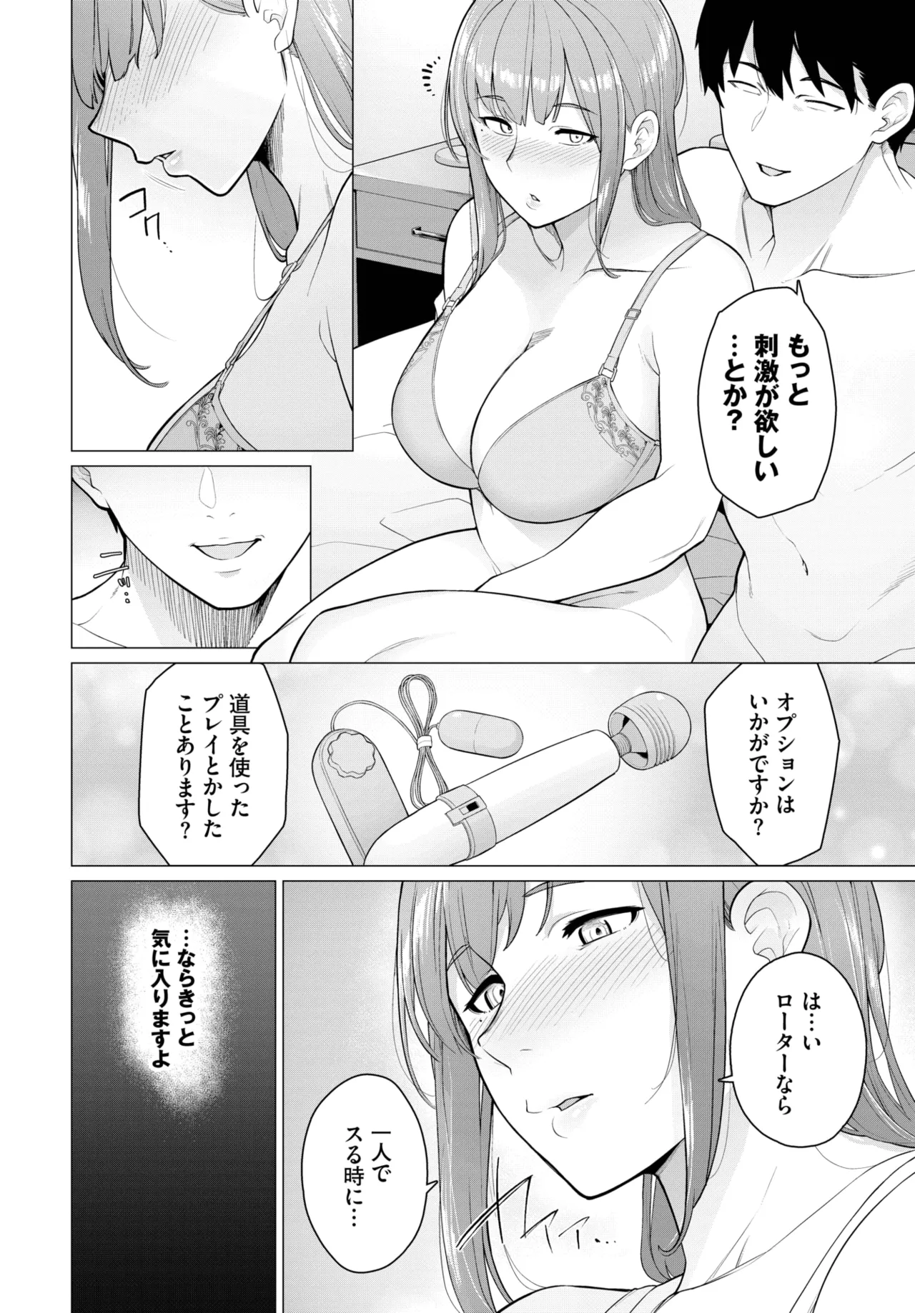 COMIC BAVEL 2025-06 page 232