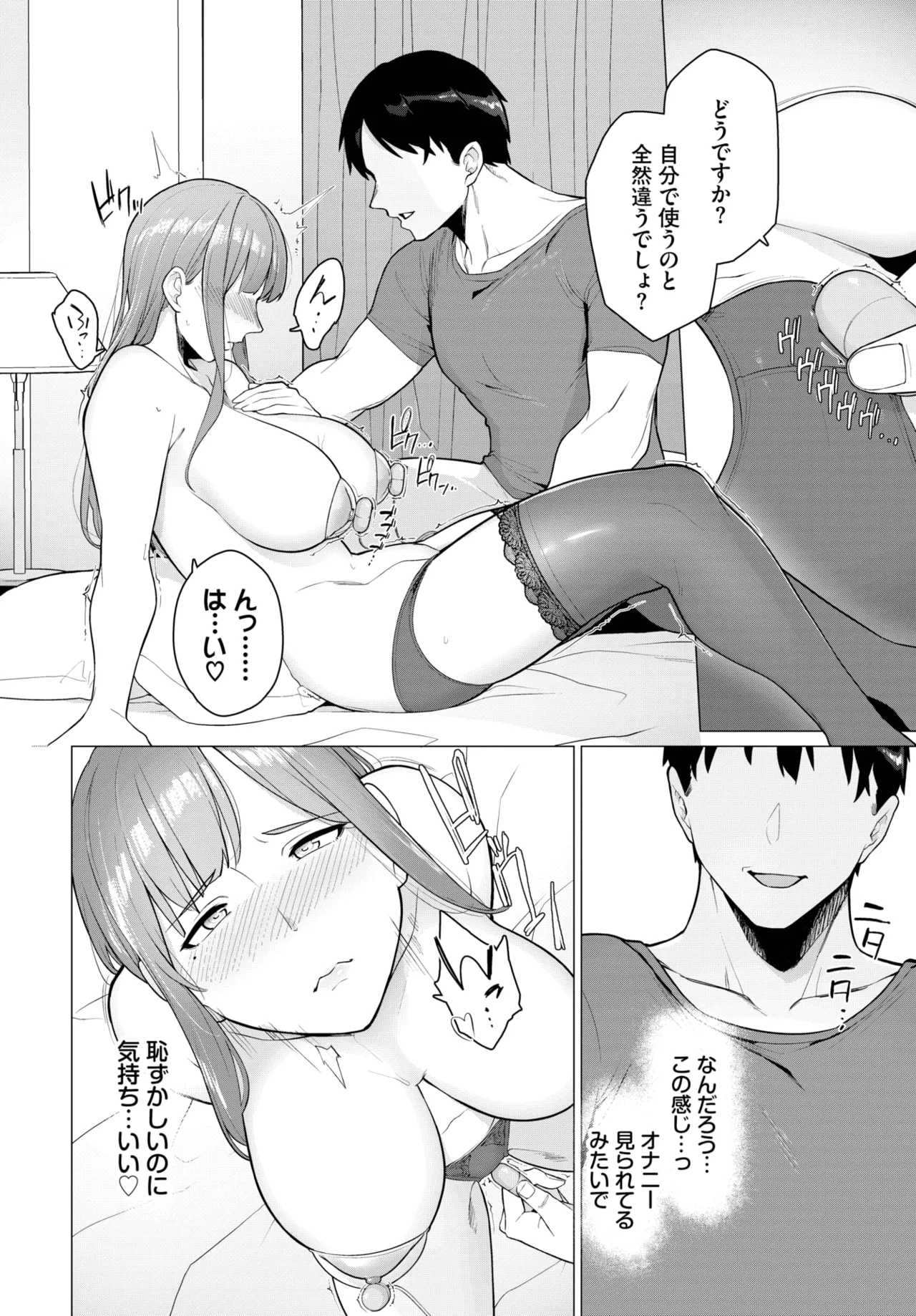 COMIC BAVEL 2025-06 page 234