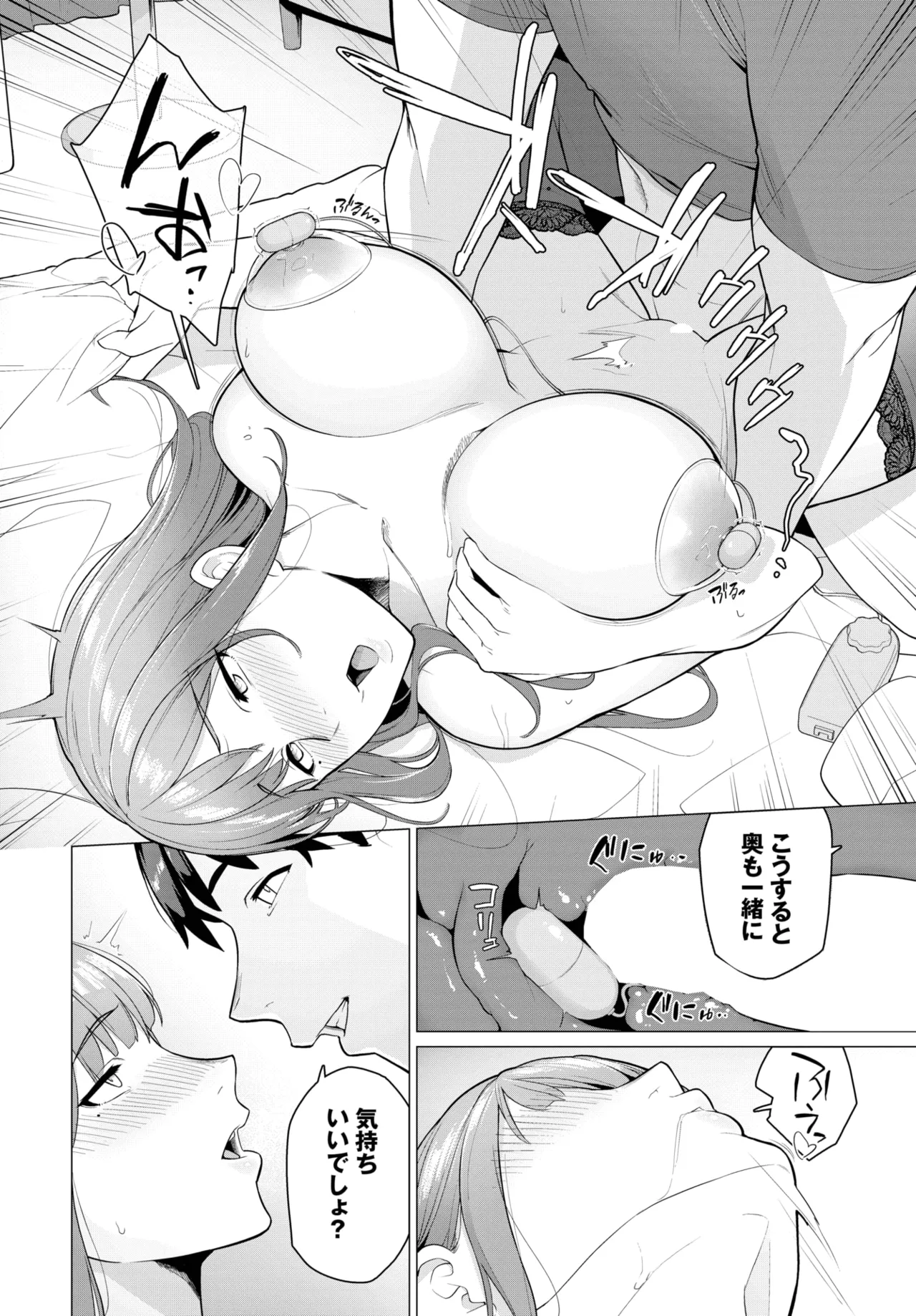 COMIC BAVEL 2025-06 page 236