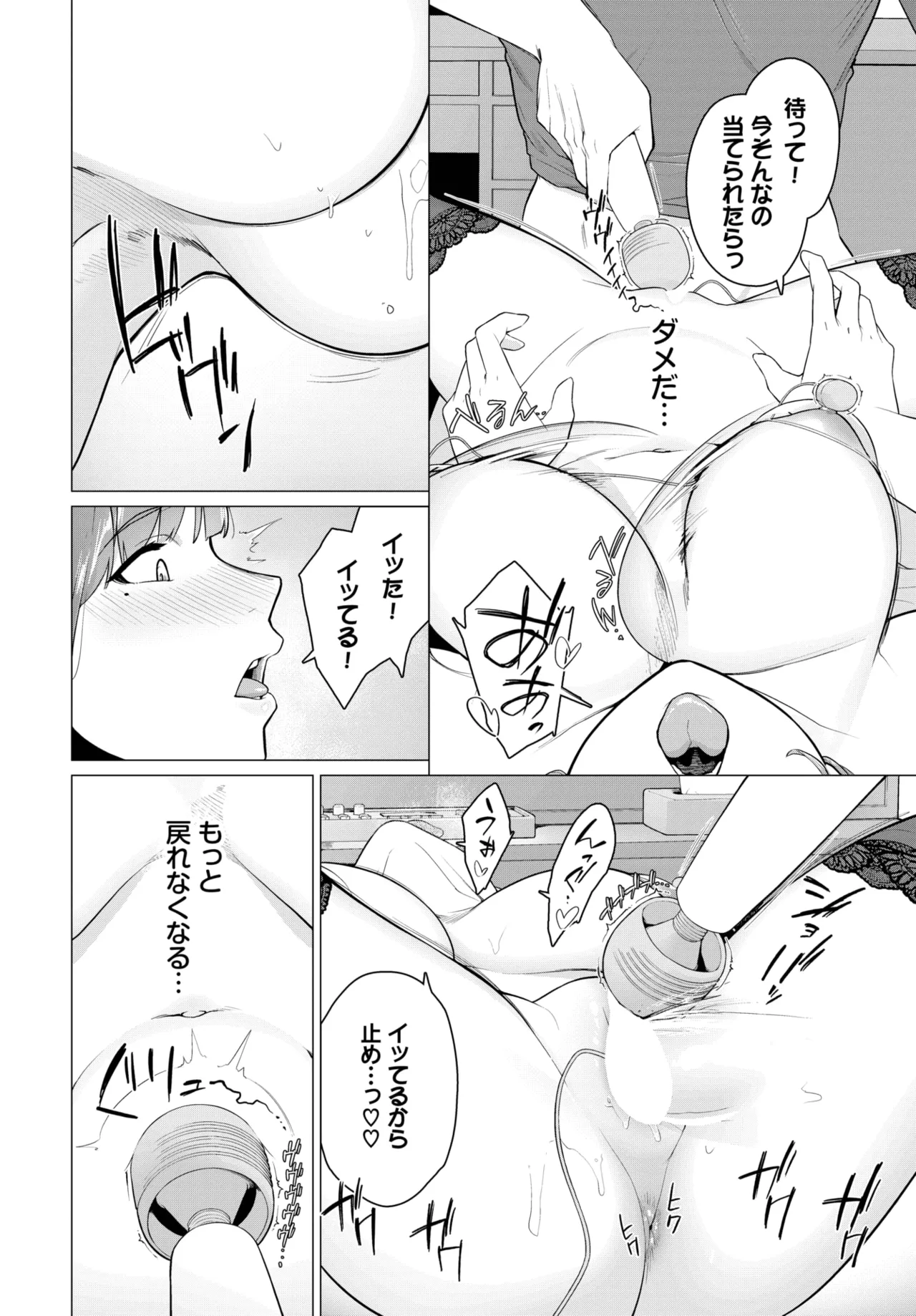 COMIC BAVEL 2025-06 page 238