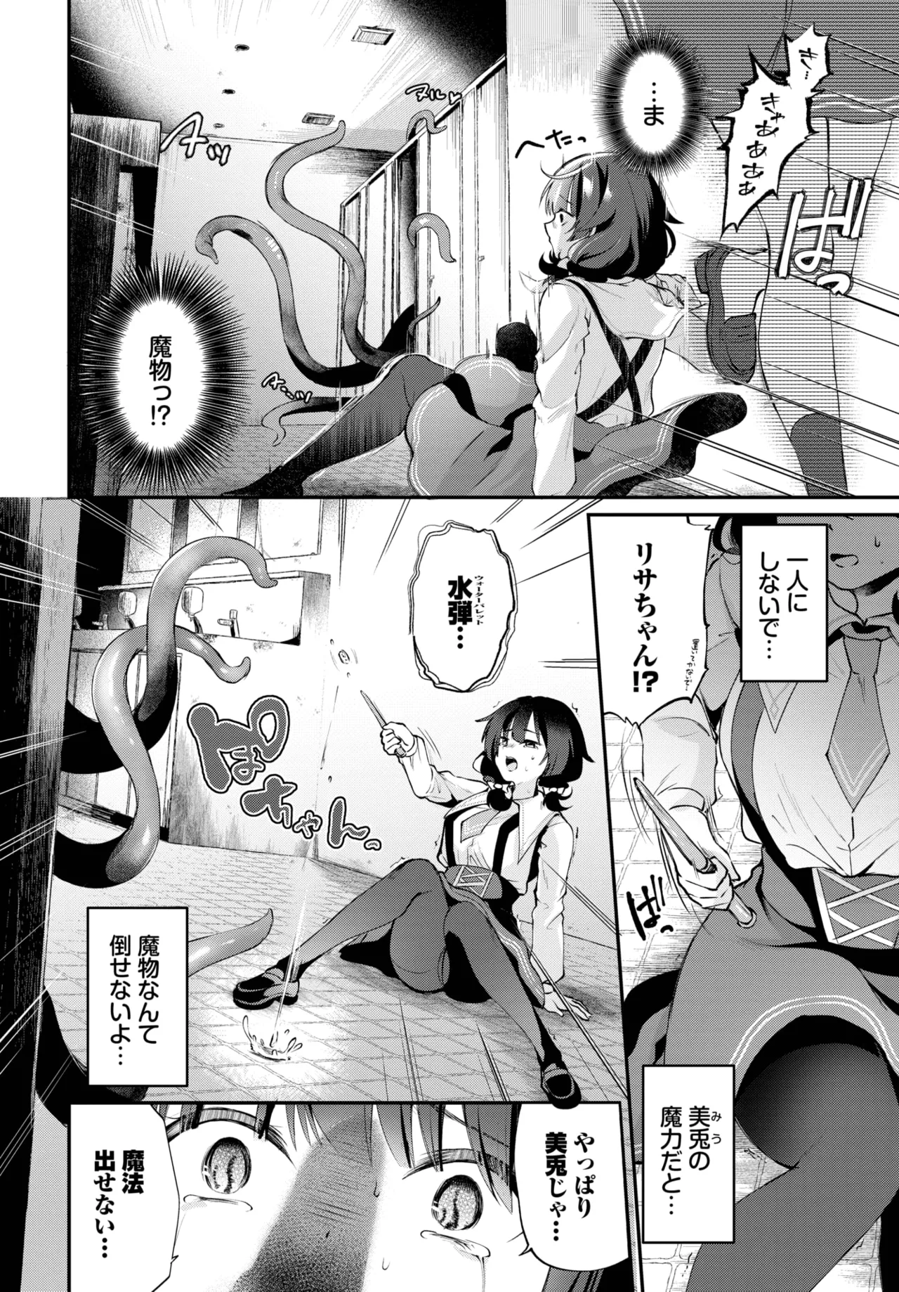 COMIC BAVEL 2025-06 page 242