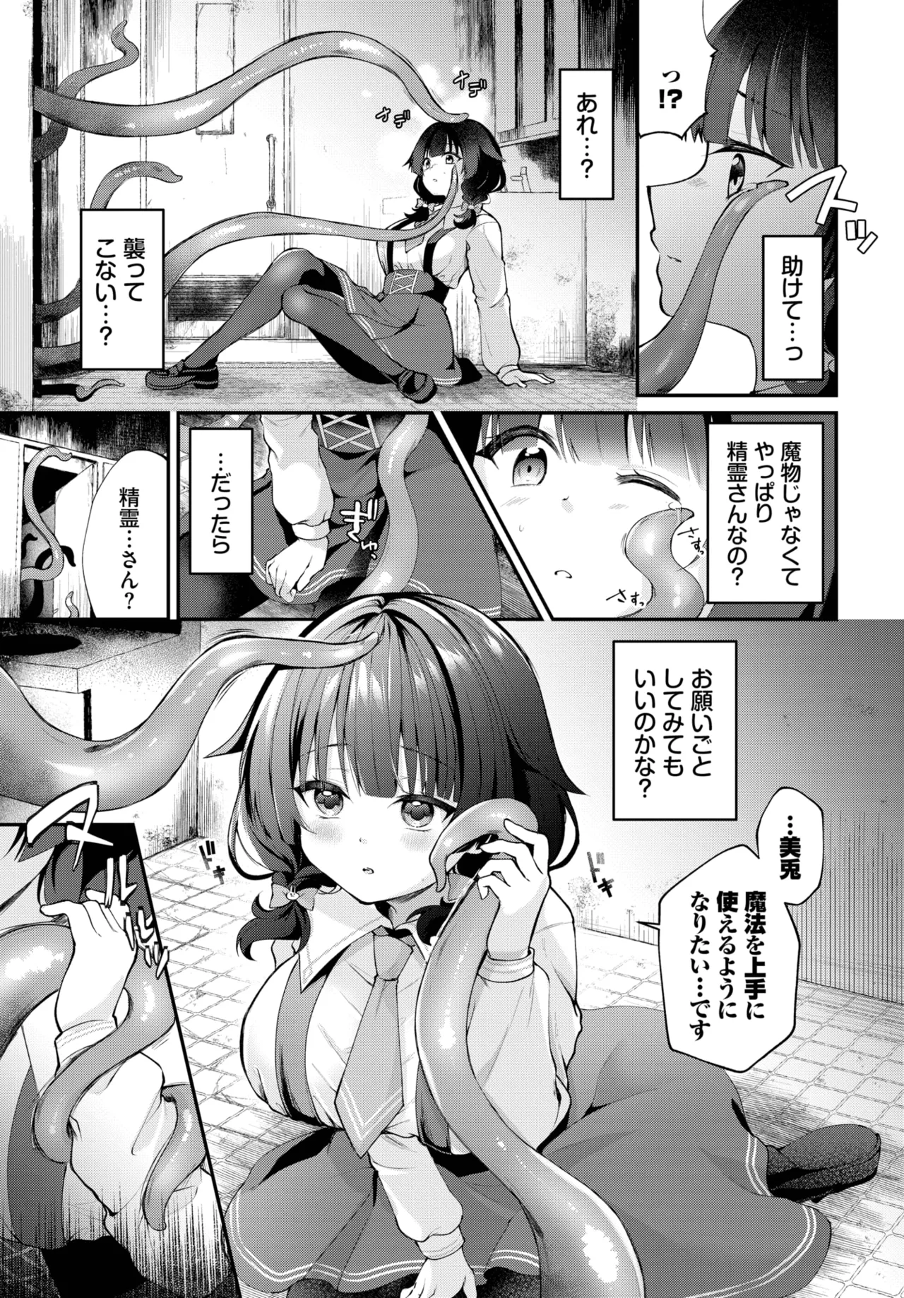 COMIC BAVEL 2025-06 page 243
