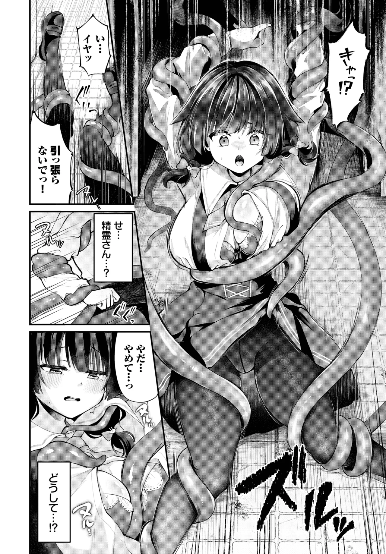 COMIC BAVEL 2025-06 page 244