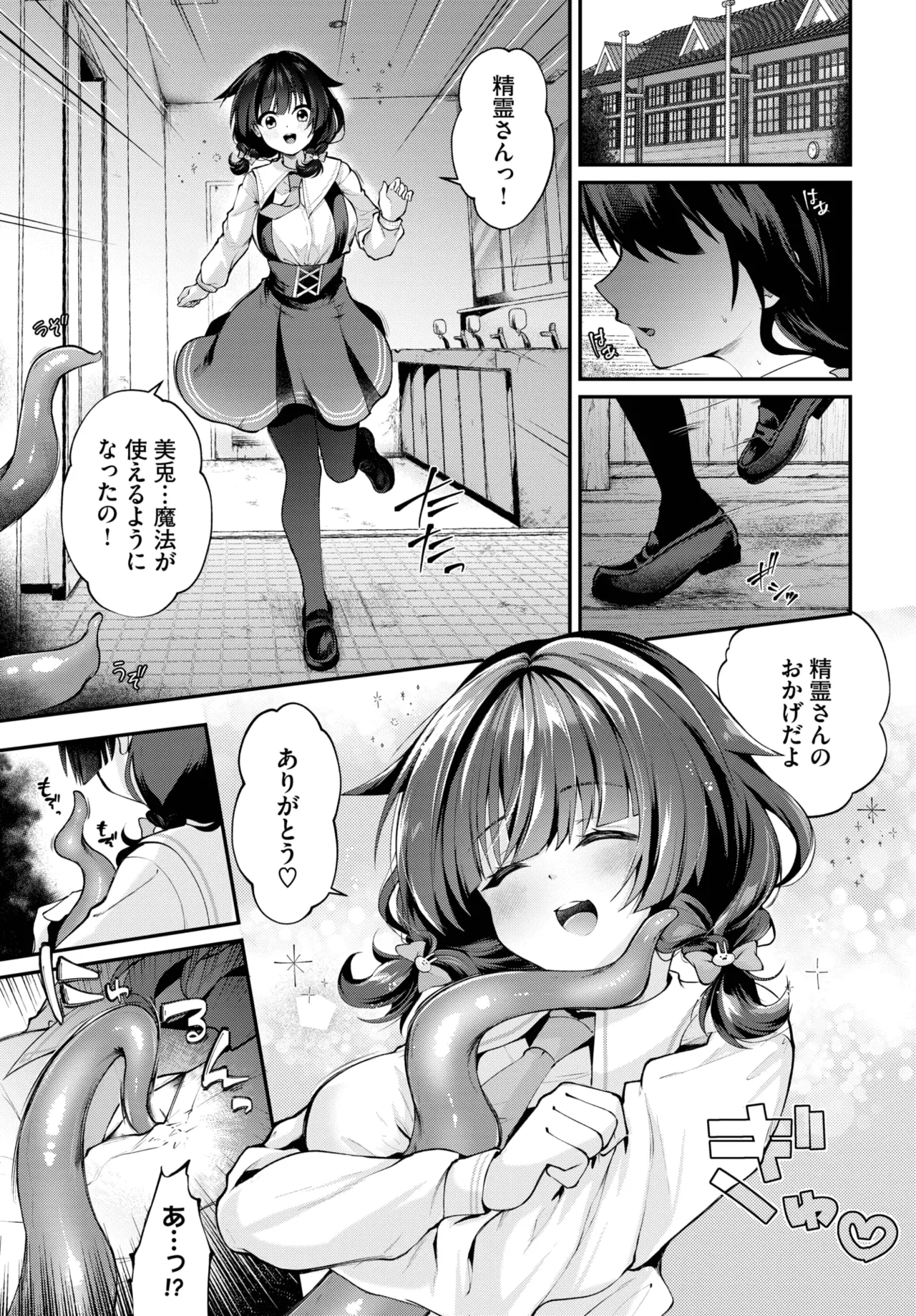 COMIC BAVEL 2025-06 page 251