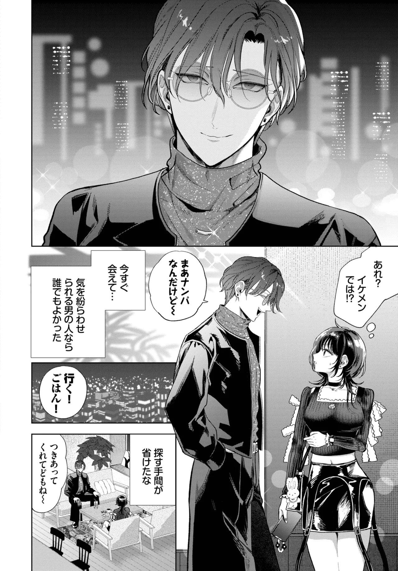 COMIC BAVEL 2025-06 page 262