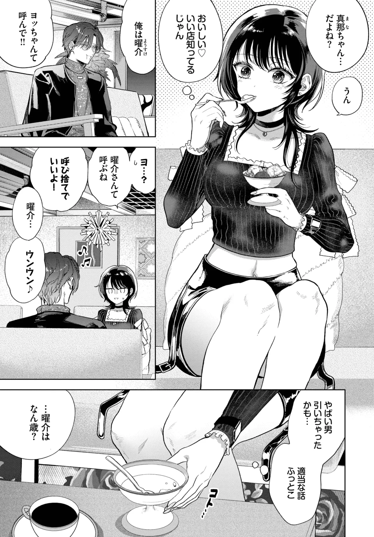 COMIC BAVEL 2025-06 page 263