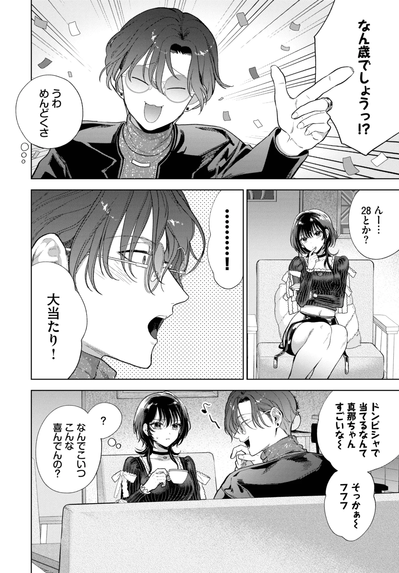 COMIC BAVEL 2025-06 page 264