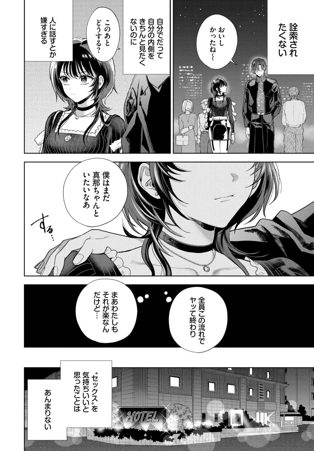 COMIC BAVEL 2025-06 page 266