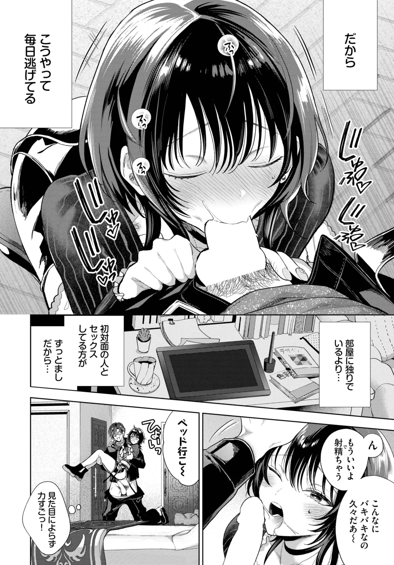 COMIC BAVEL 2025-06 page 268