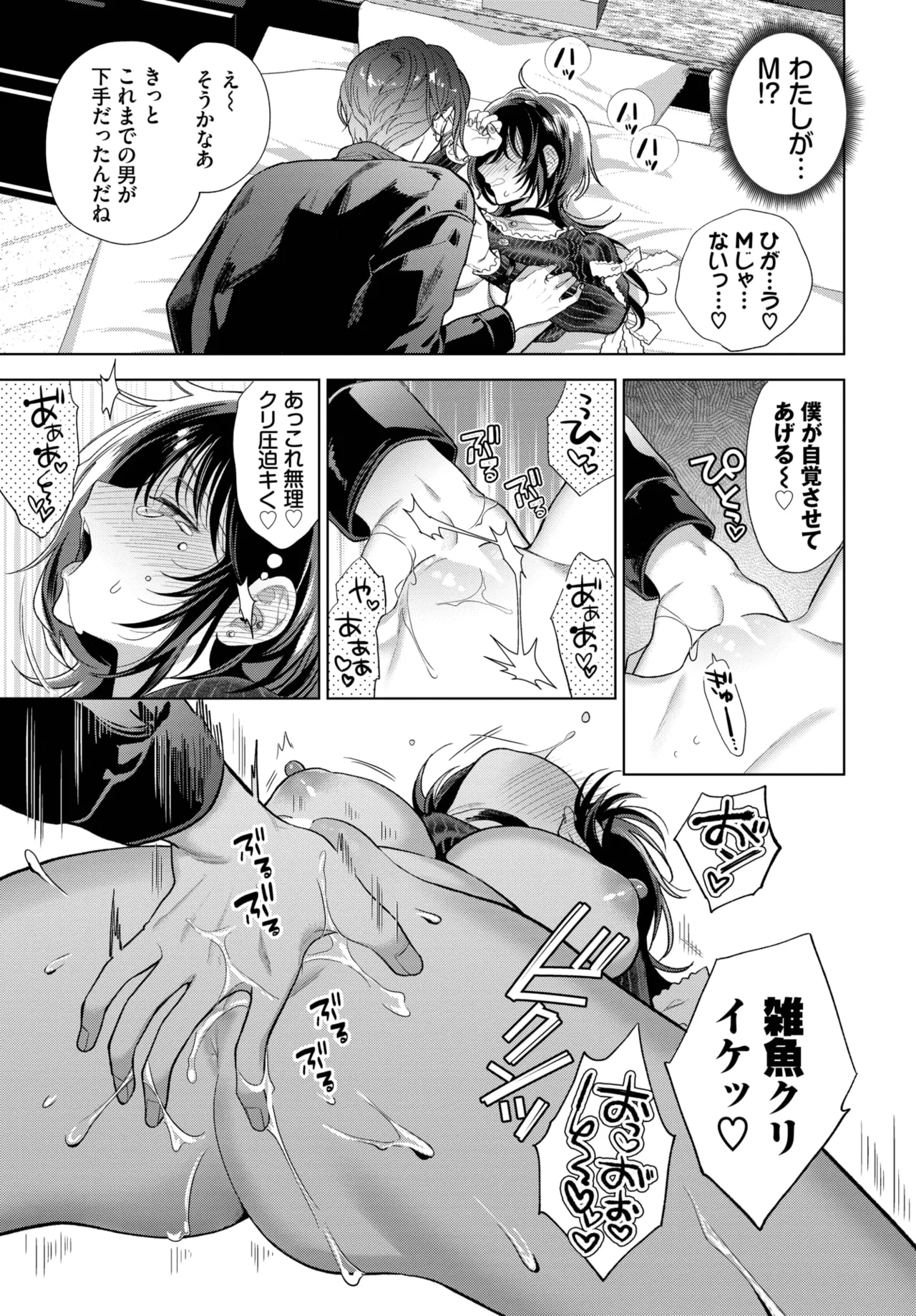 COMIC BAVEL 2025-06 page 273