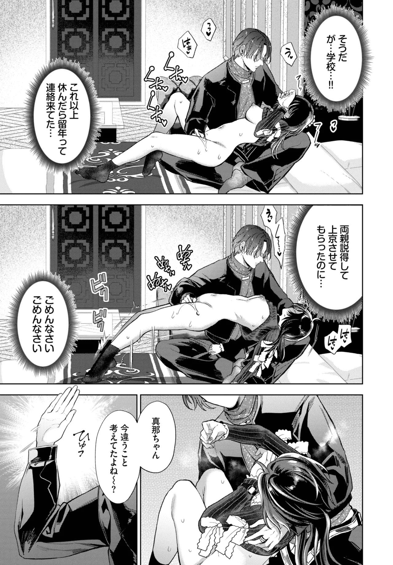 COMIC BAVEL 2025-06 page 275