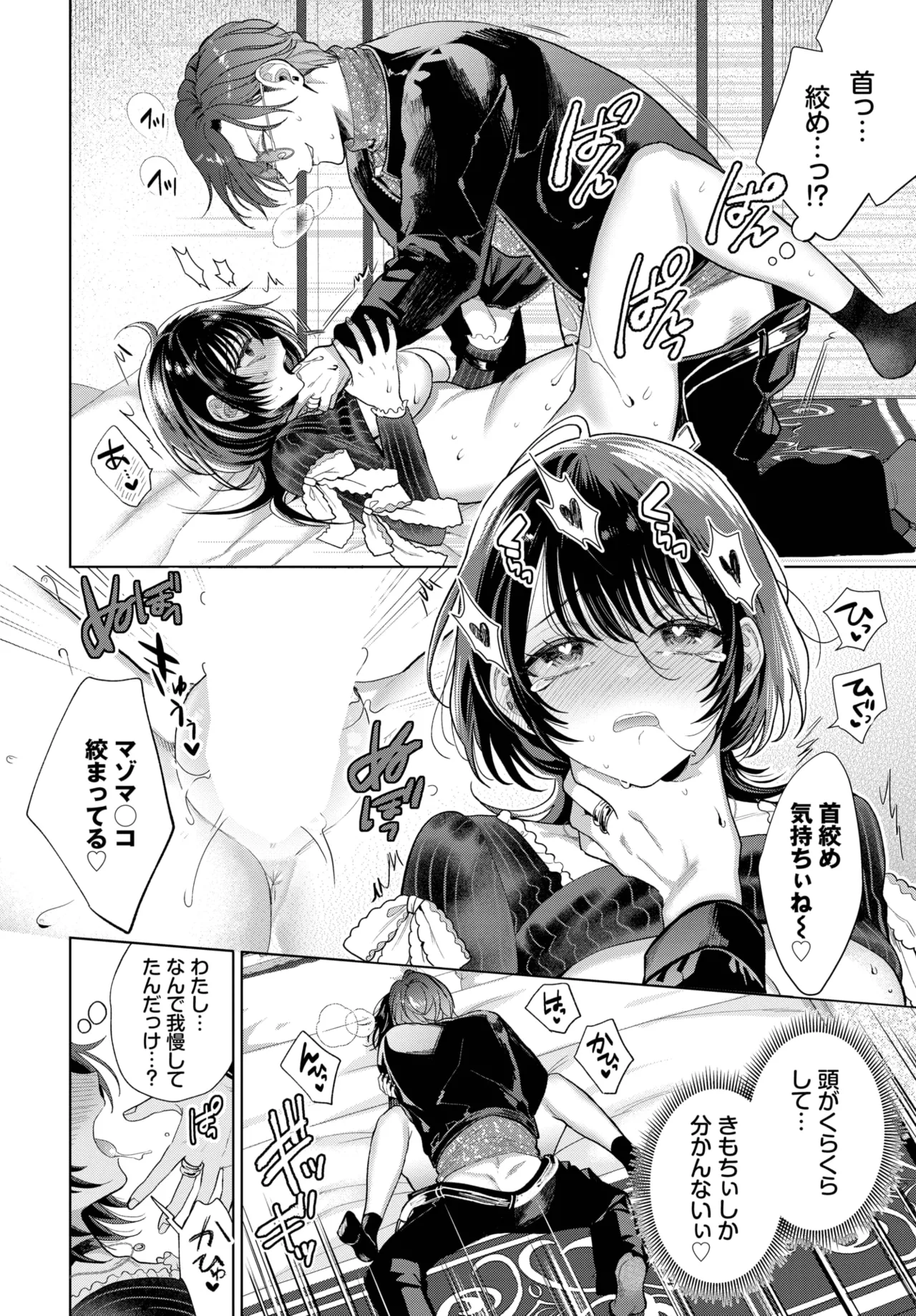 COMIC BAVEL 2025-06 page 284