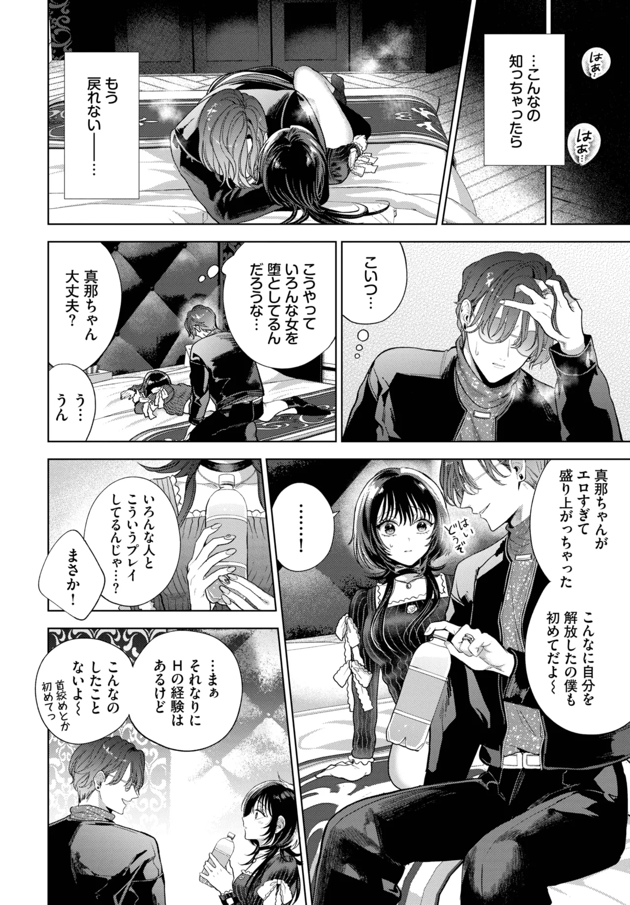 COMIC BAVEL 2025-06 page 288