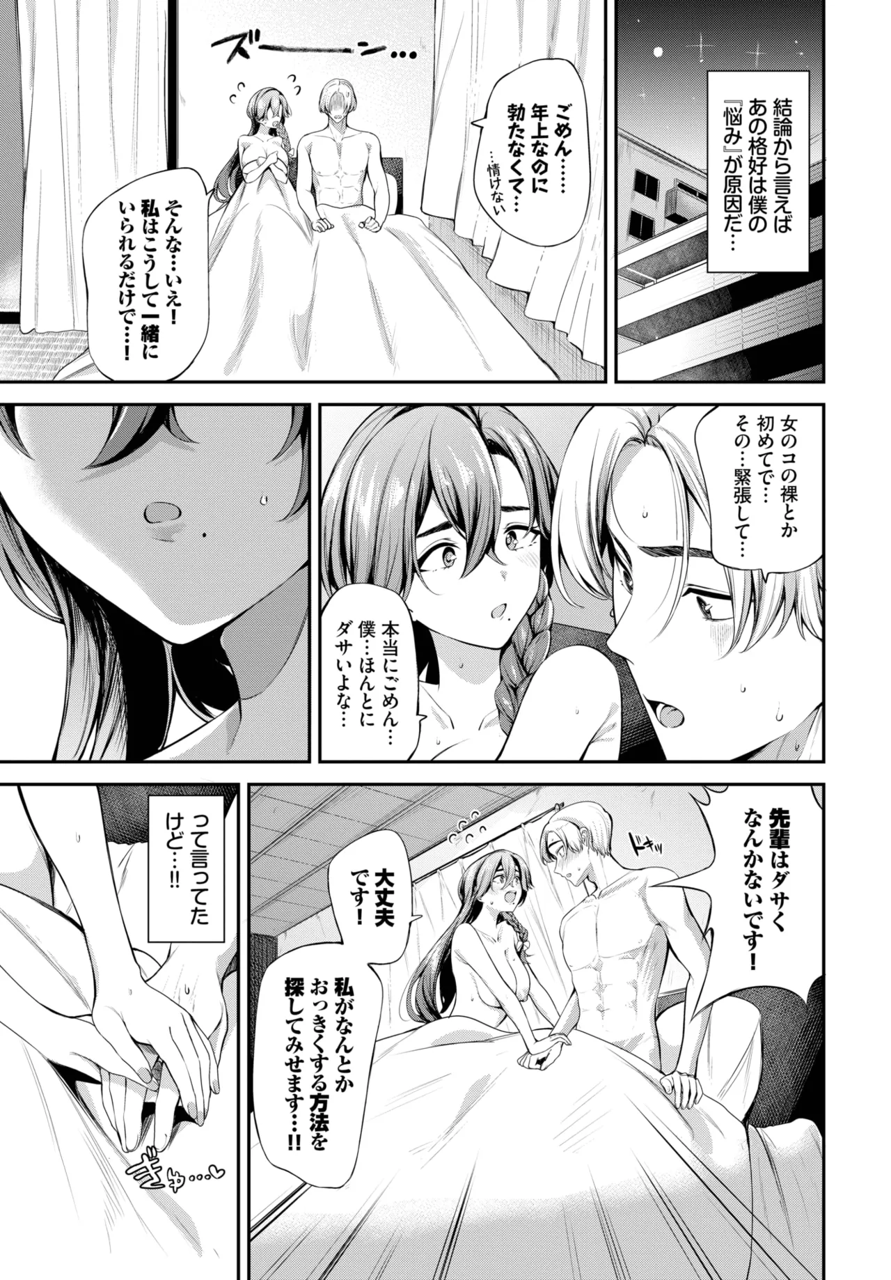 COMIC BAVEL 2025-06 page 293